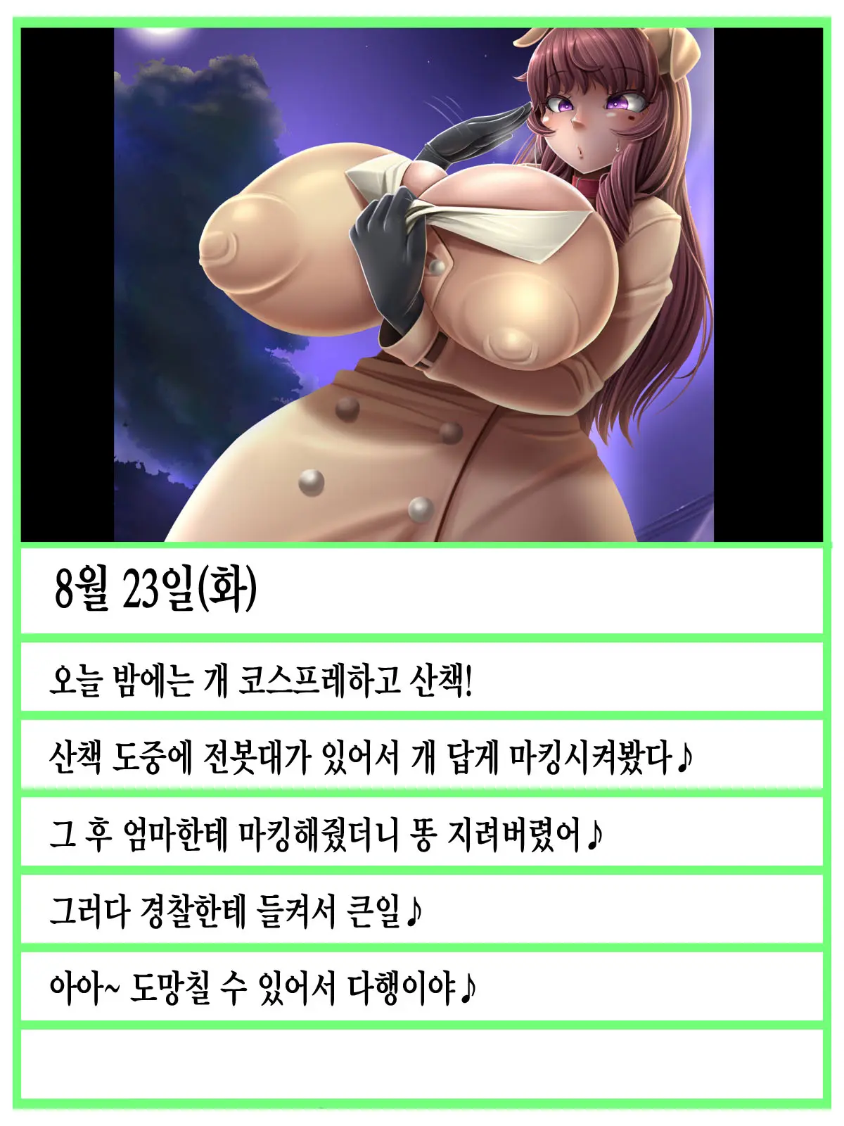 웹툰 이미지 234