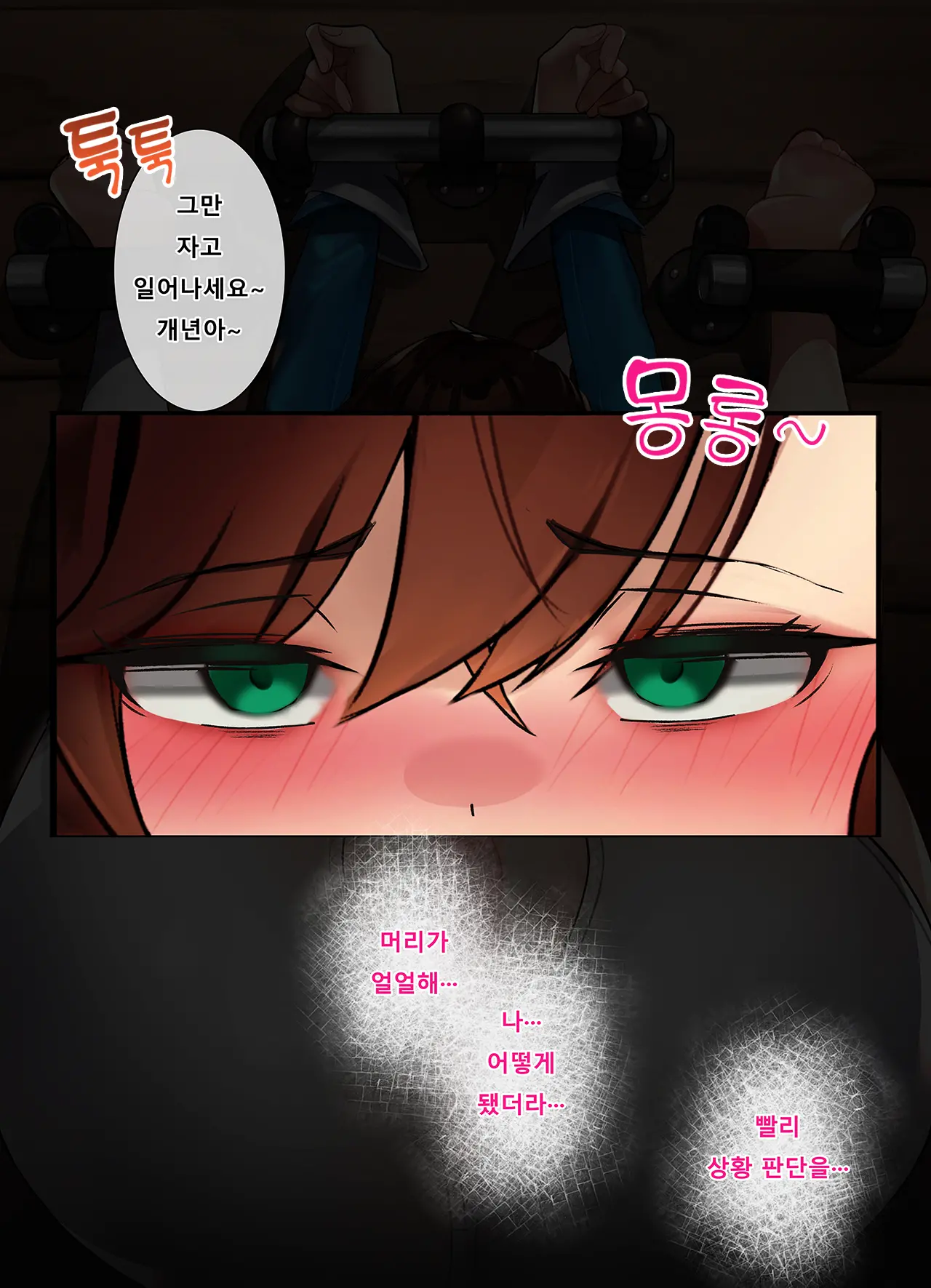 웹툰 이미지 8