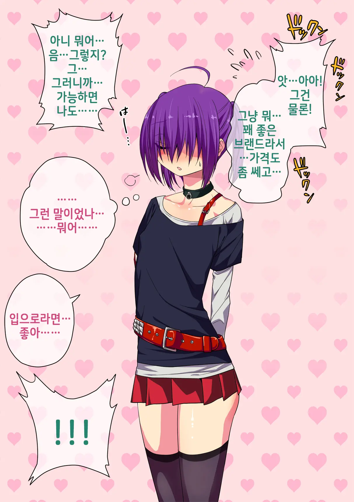 웹툰 이미지 82