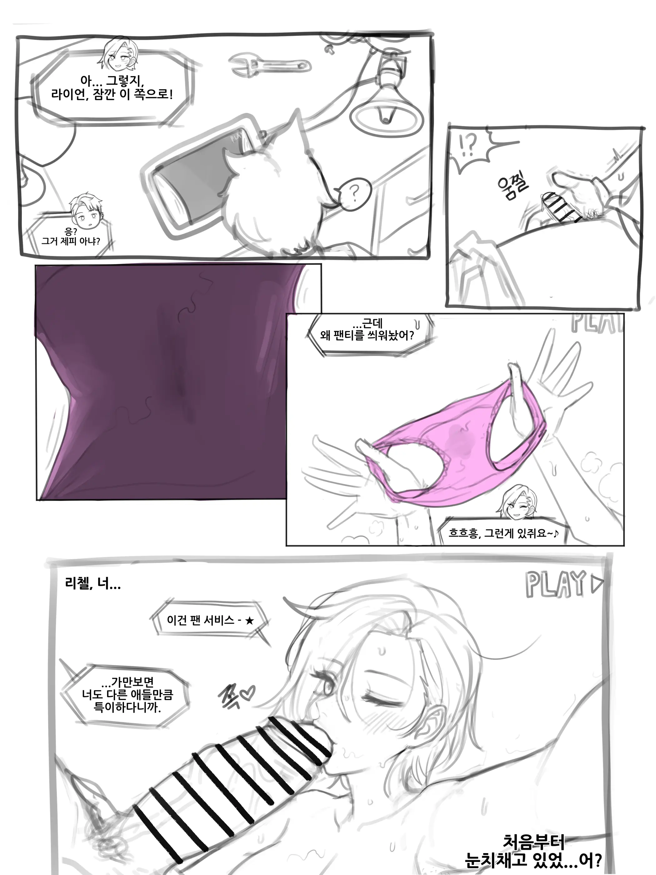 웹툰 이미지 260