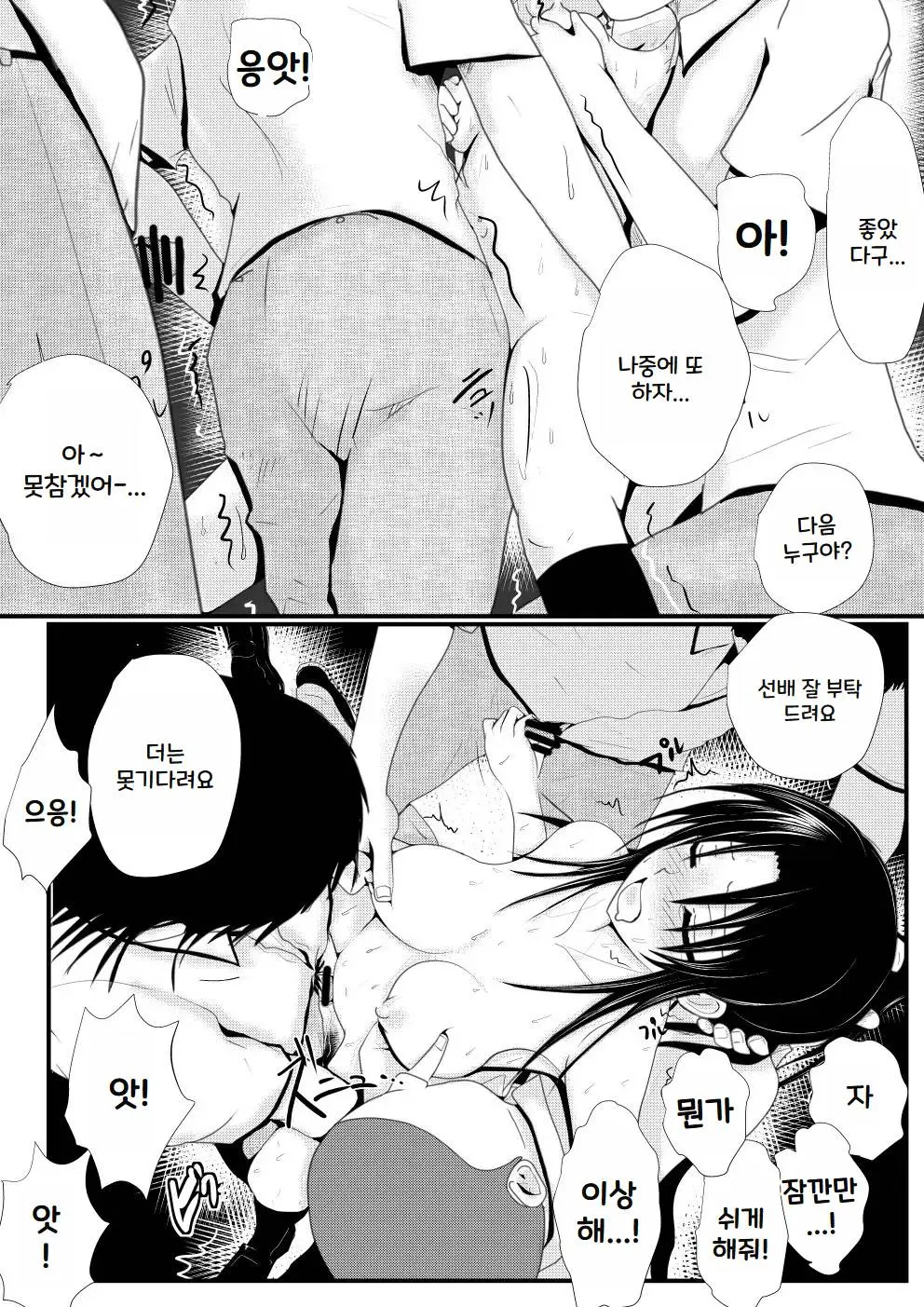 웹툰 이미지 134