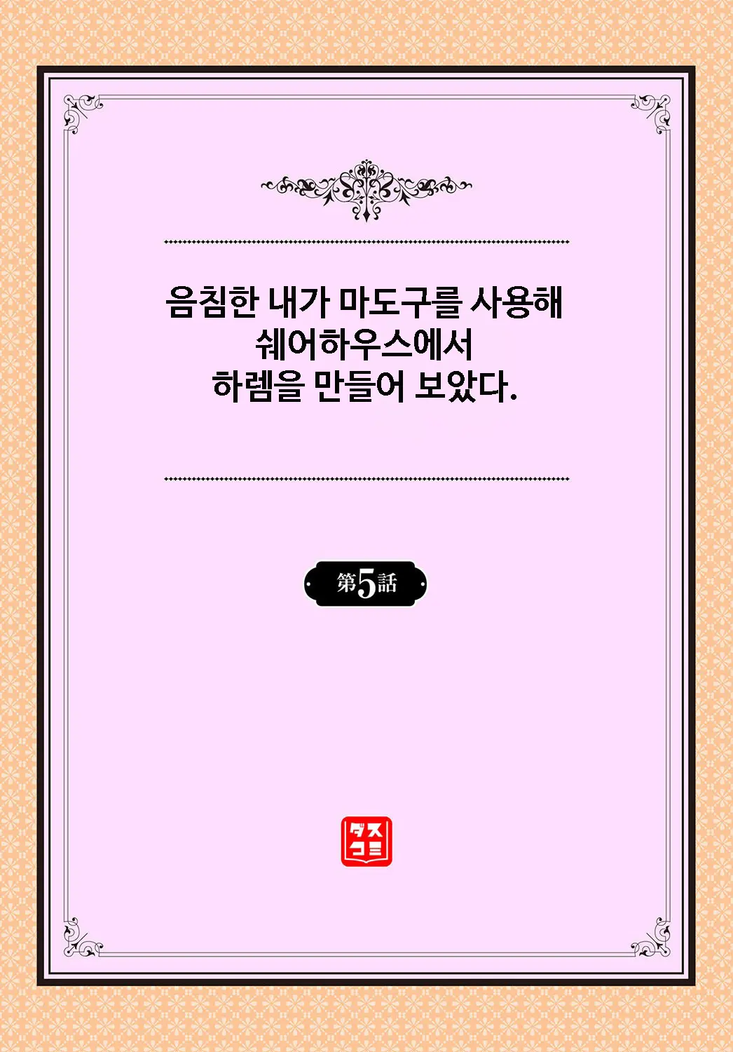 웹툰 이미지 1