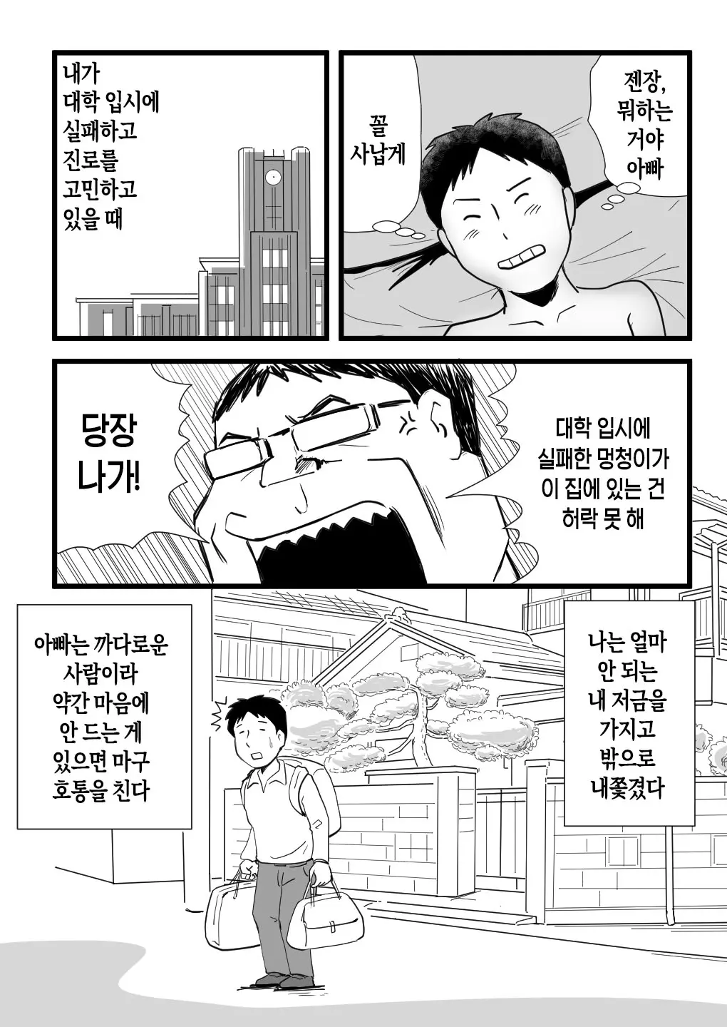 웹툰 이미지 45