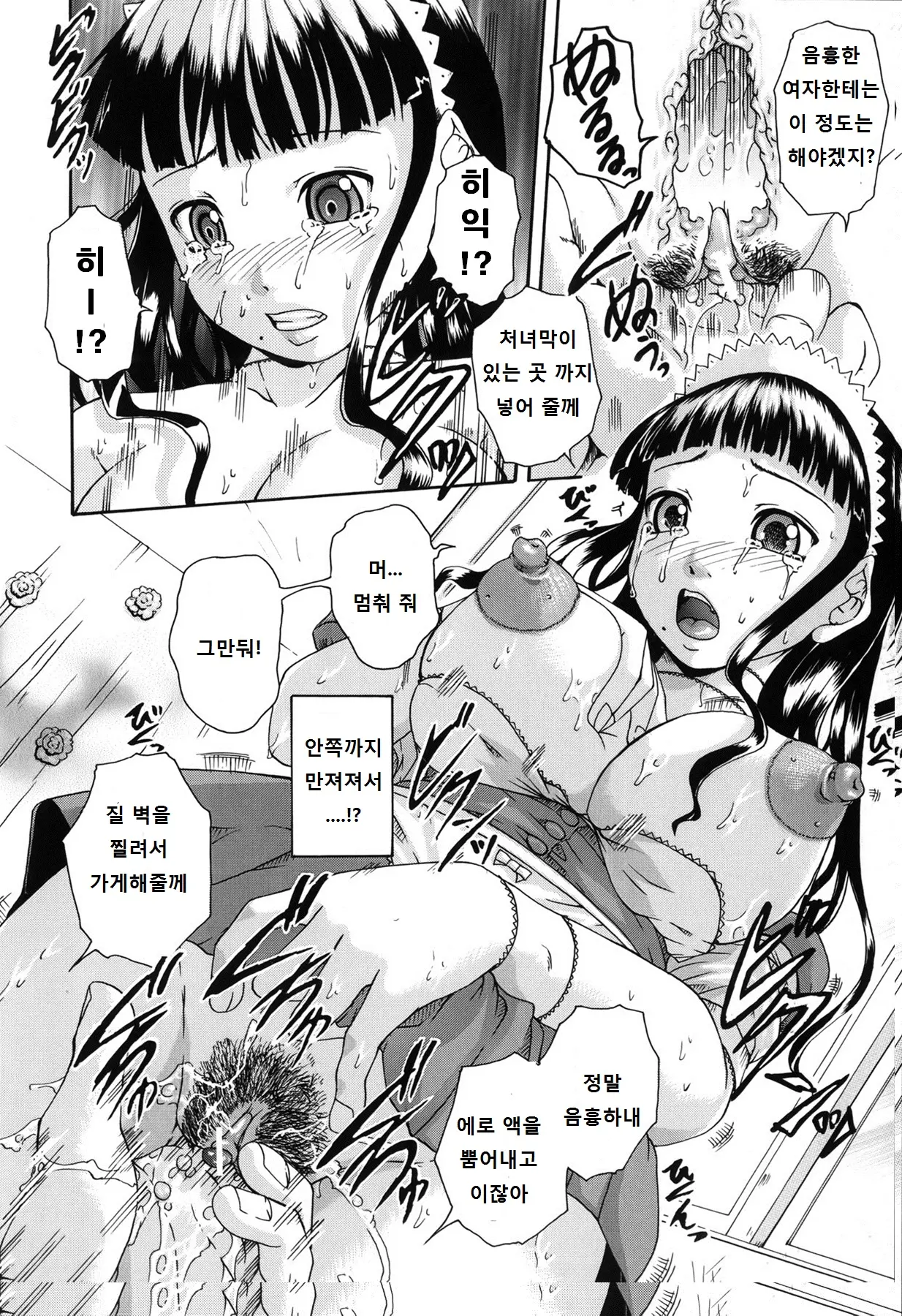 웹툰 이미지 149