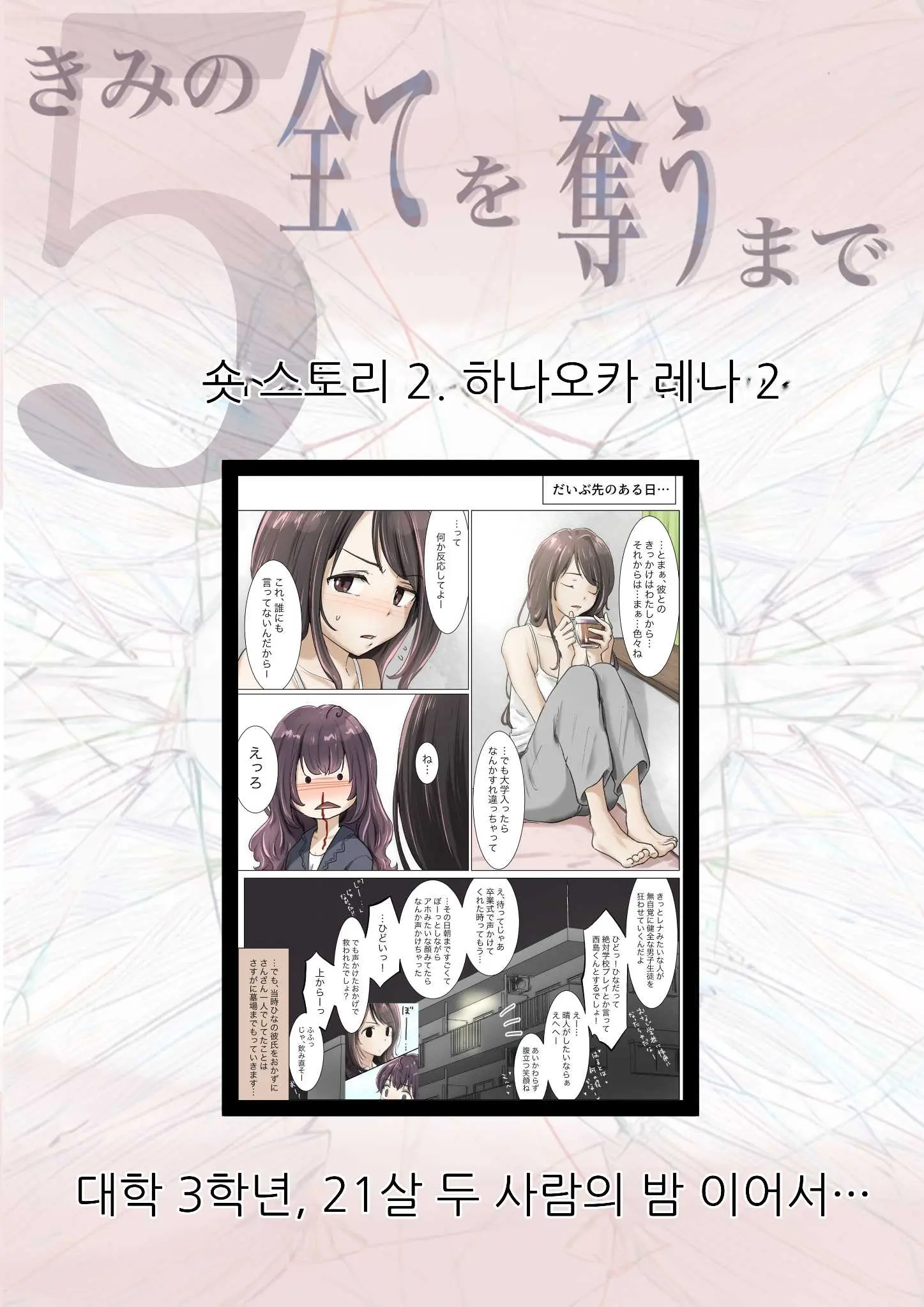 웹툰 이미지 152