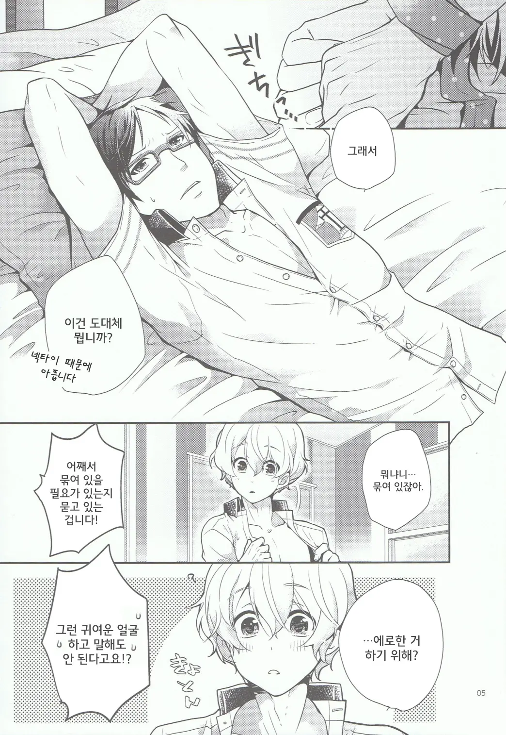 웹툰 이미지 3