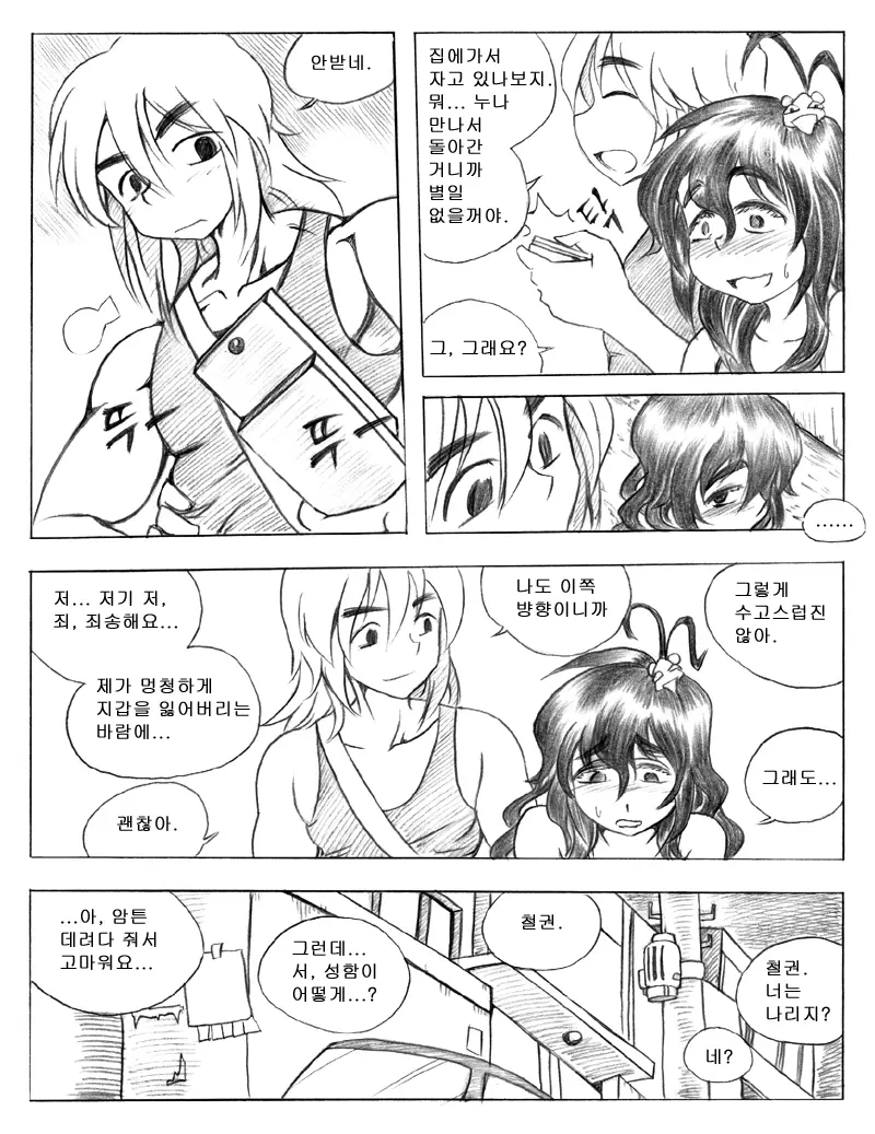 웹툰 이미지 118