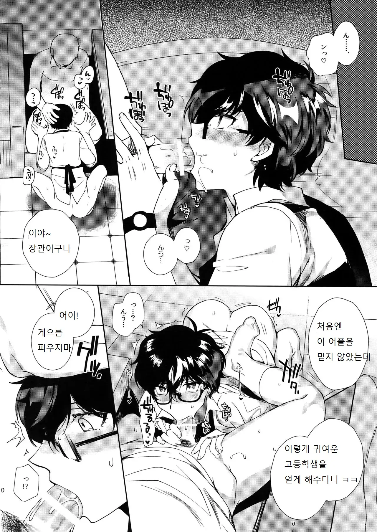 웹툰 이미지 6