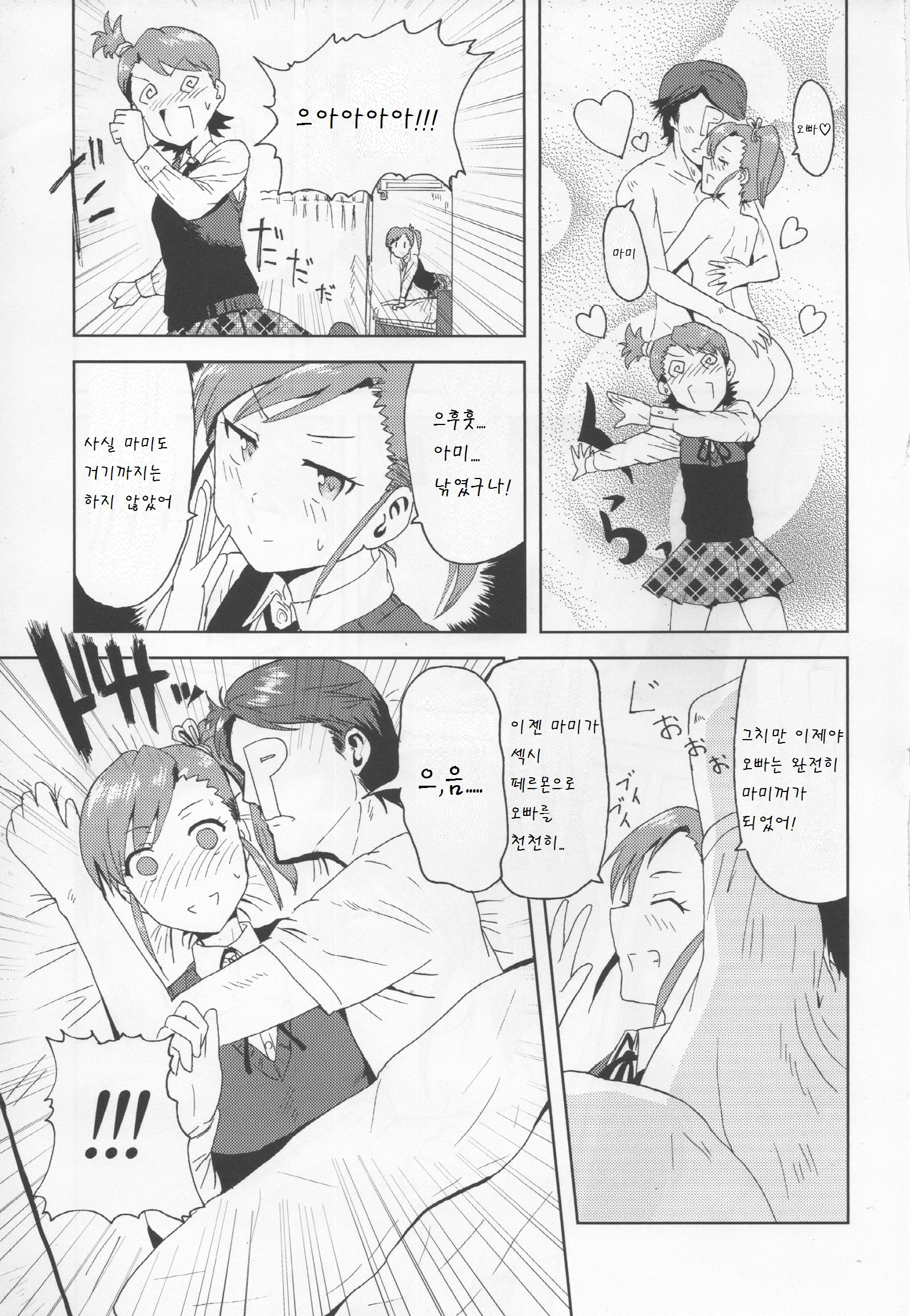 웹툰 이미지 6