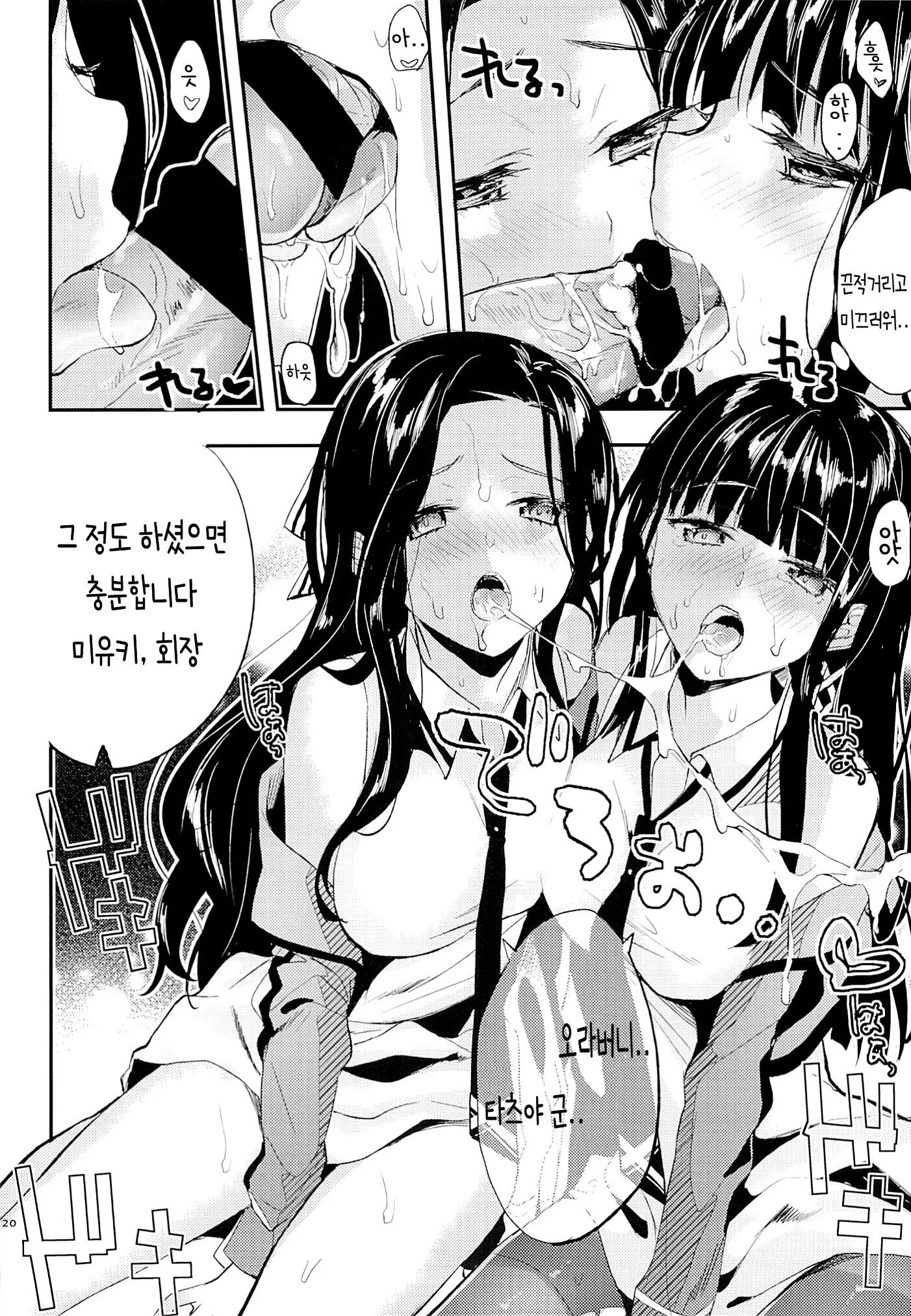 웹툰 이미지 156