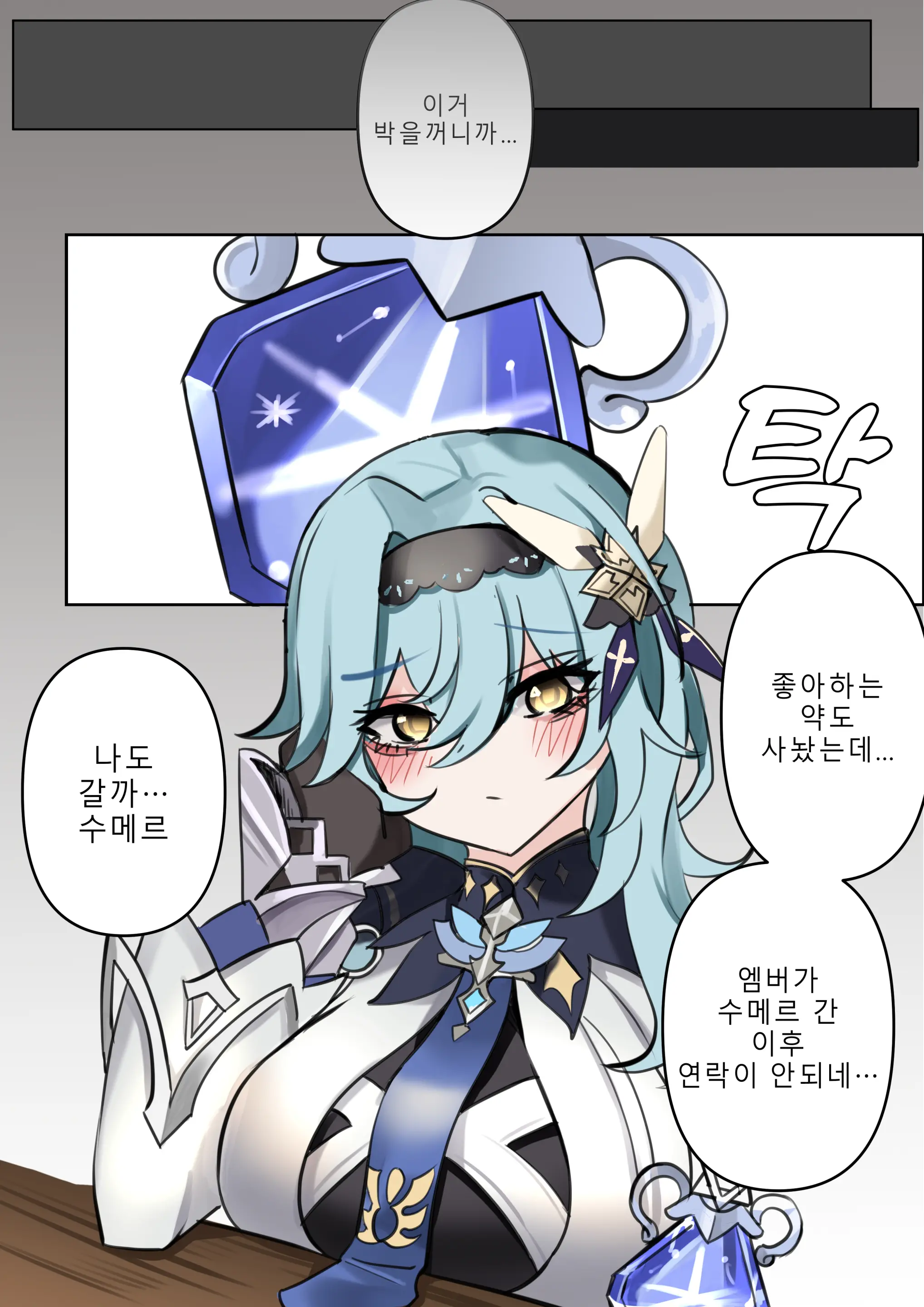 웹툰 이미지 20