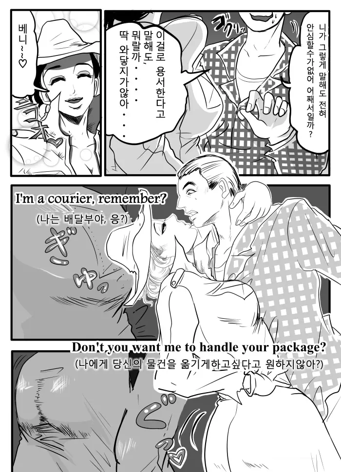 웹툰 이미지 6