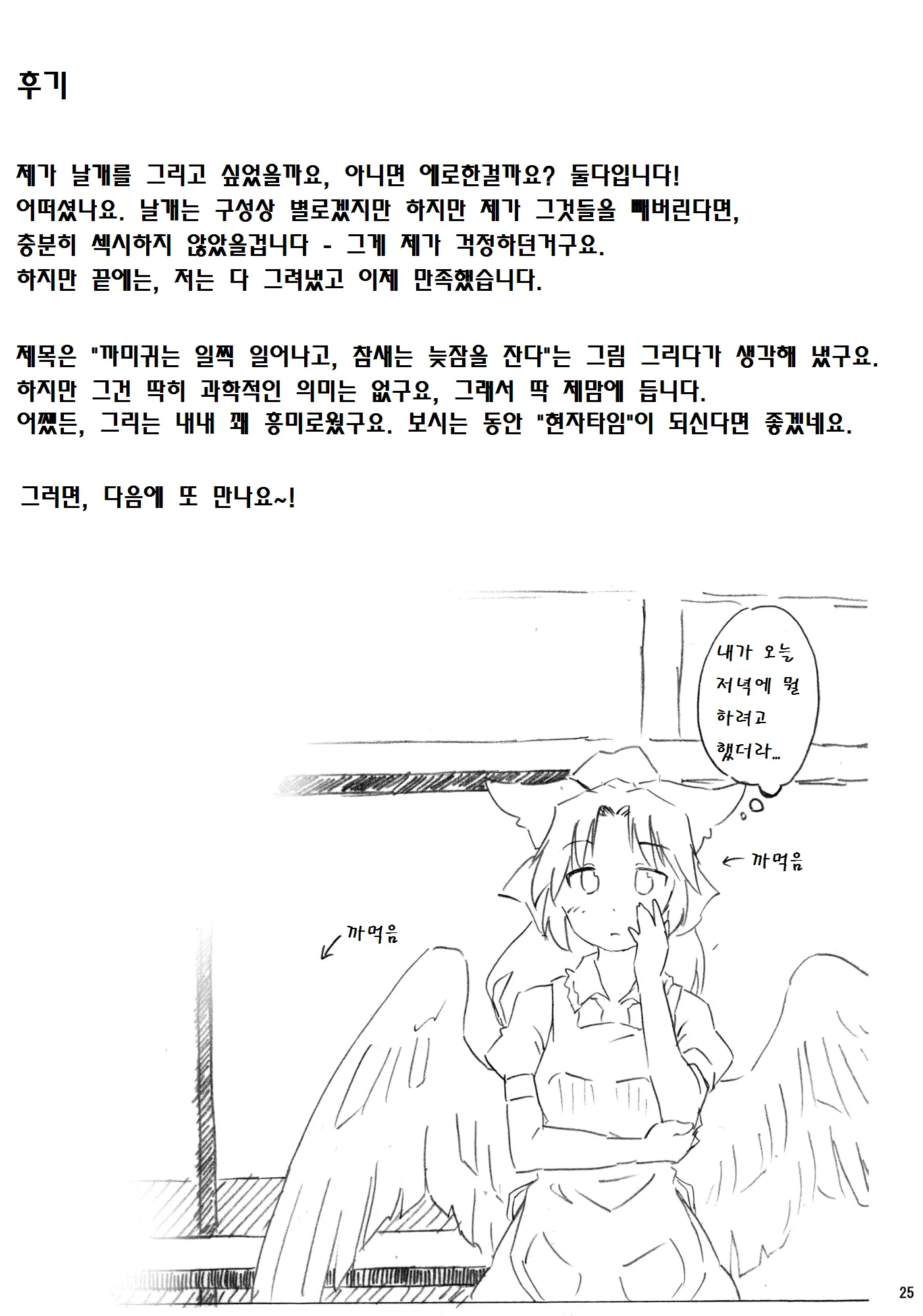 웹툰 이미지 24