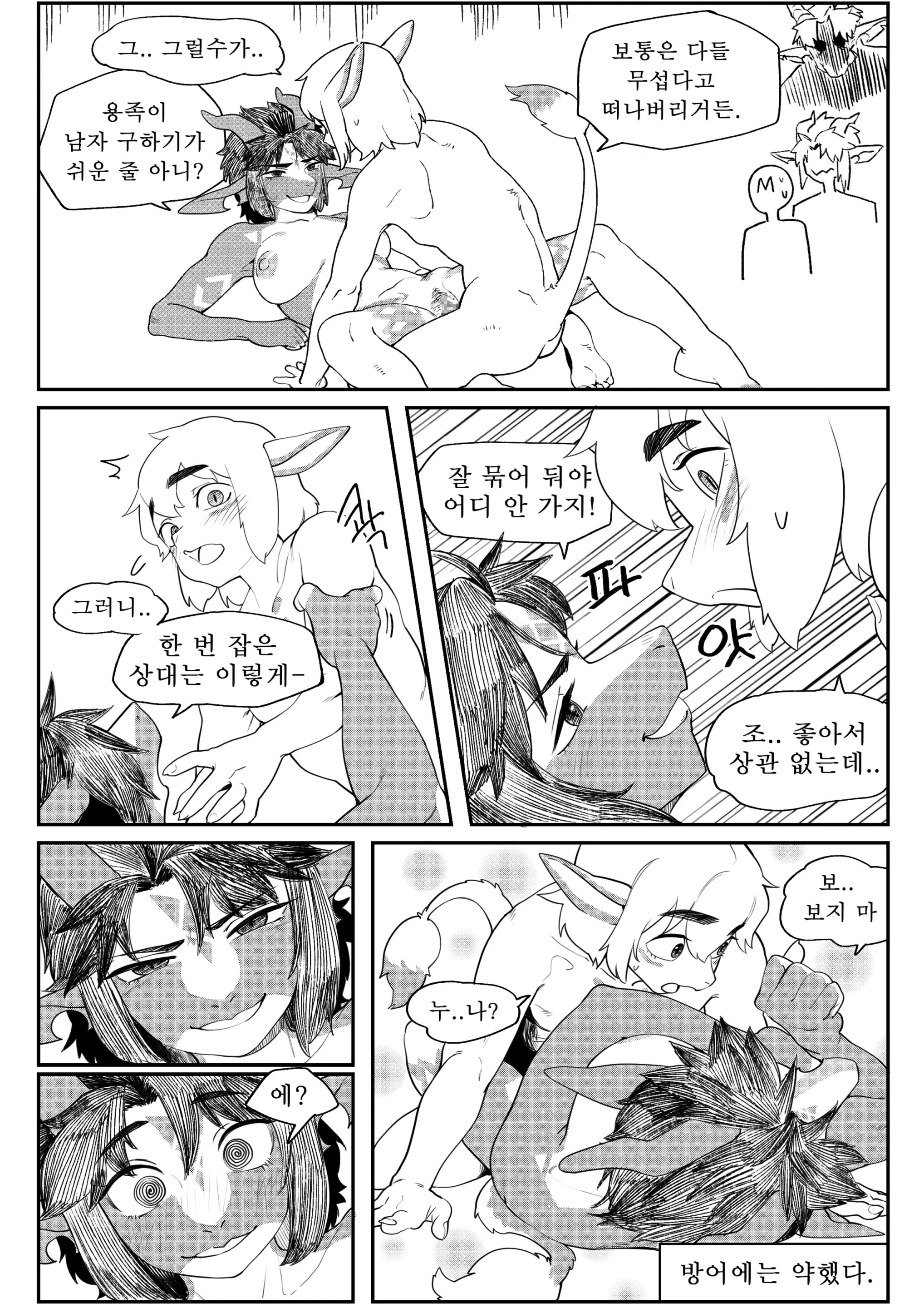 웹툰 이미지 11