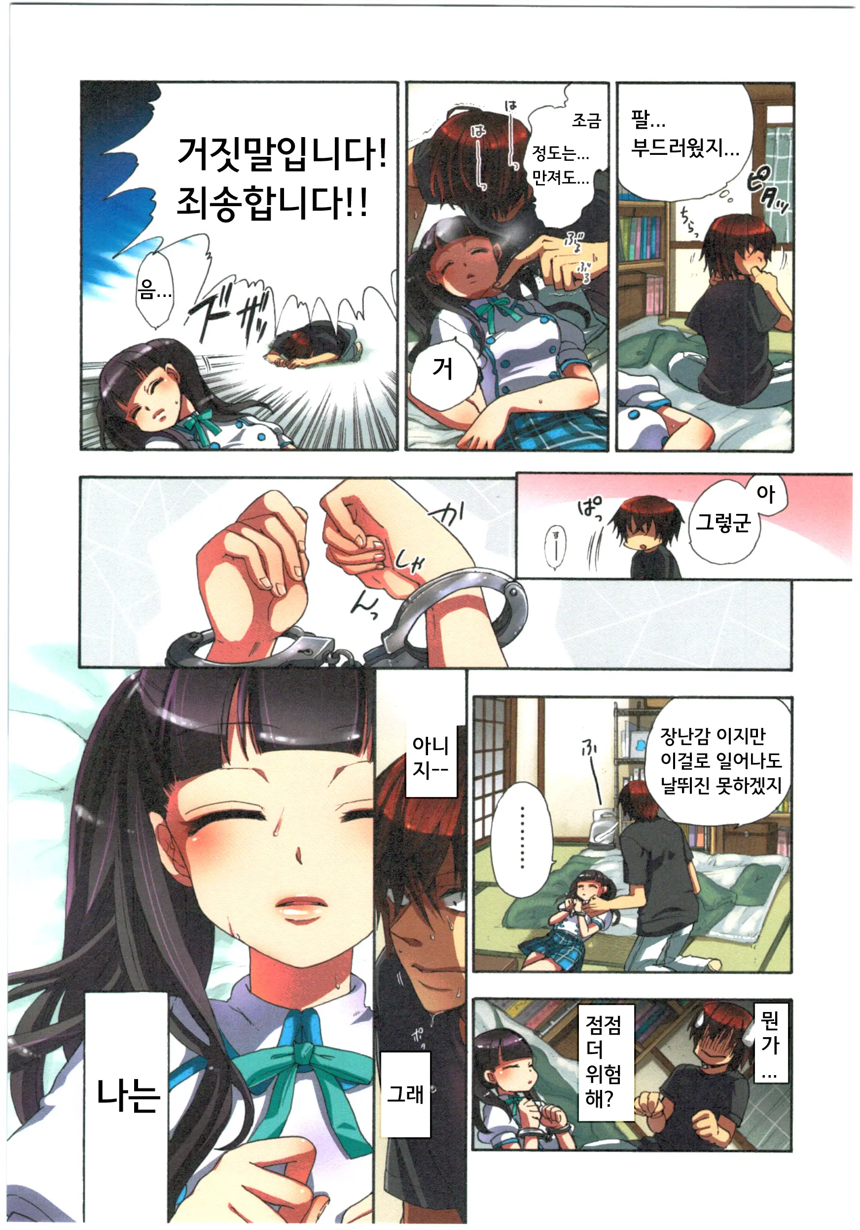 웹툰 이미지 8