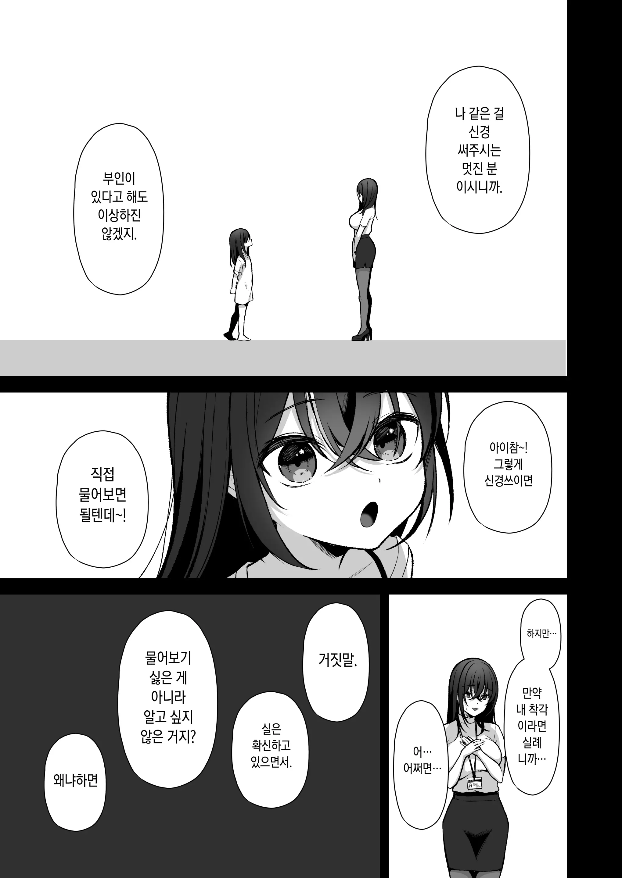 웹툰 이미지 13