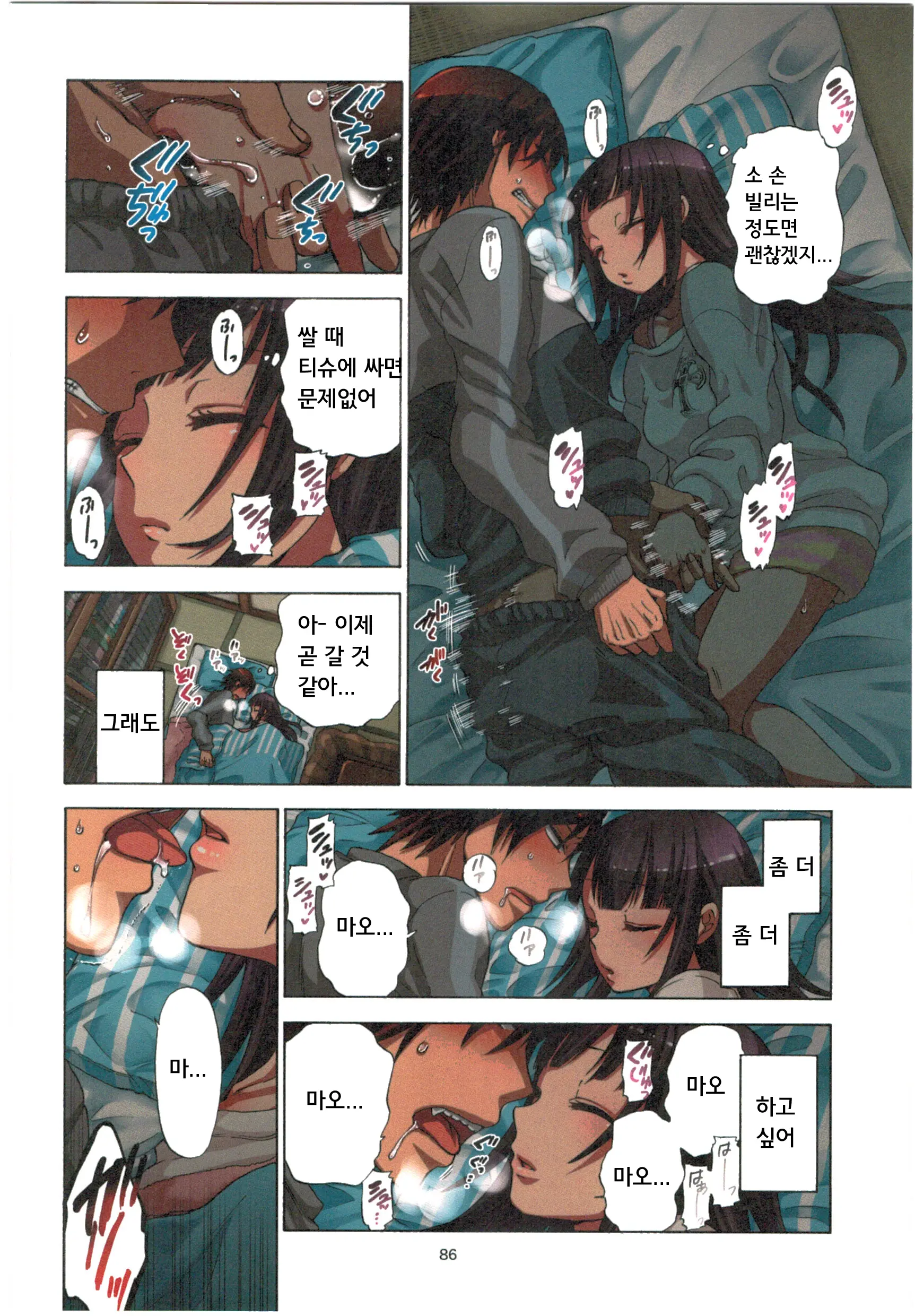 웹툰 이미지 87