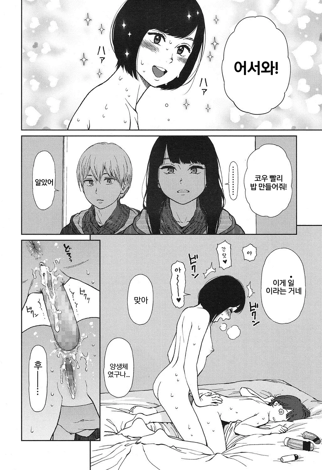 웹툰 이미지 31