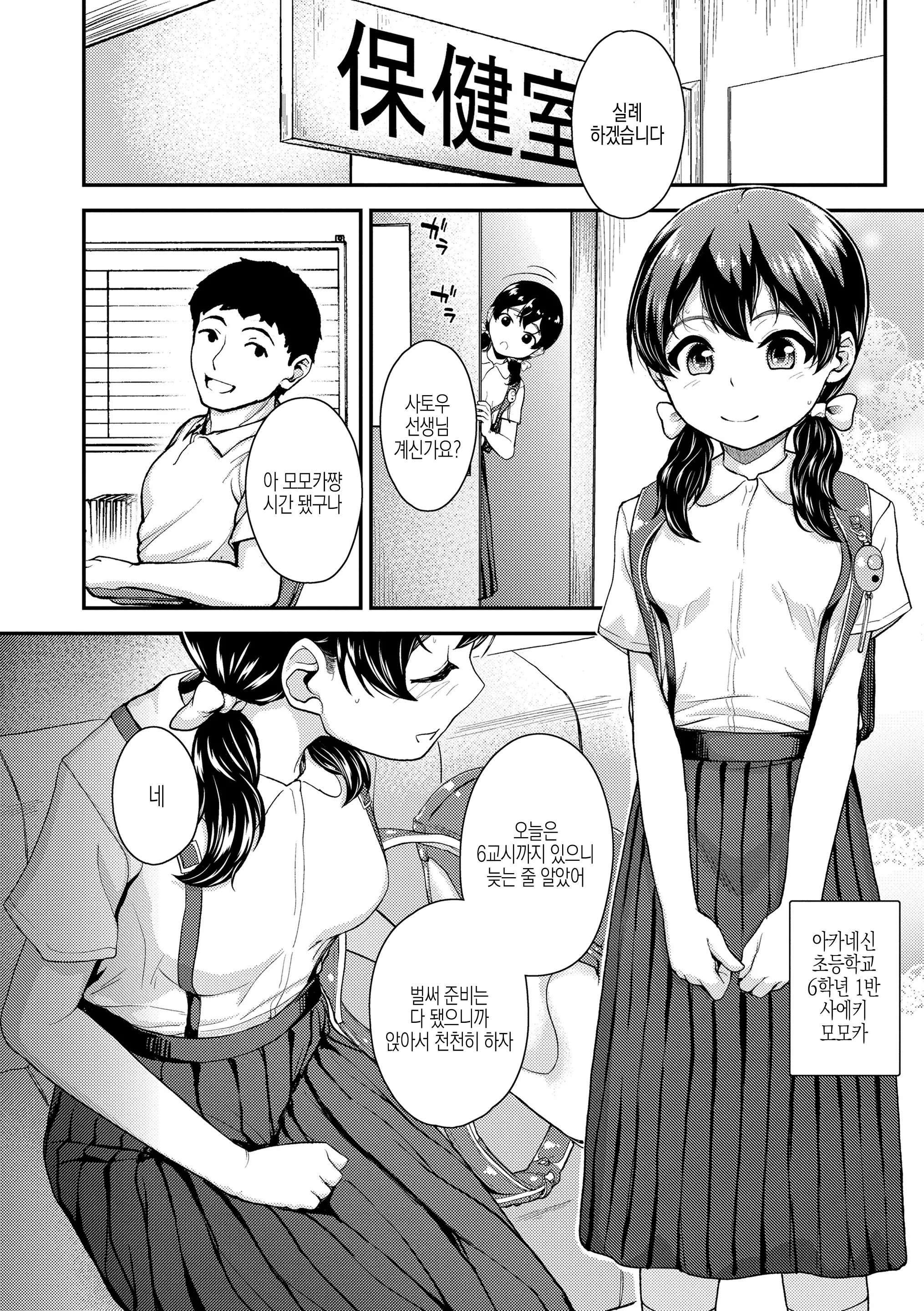 웹툰 이미지 101