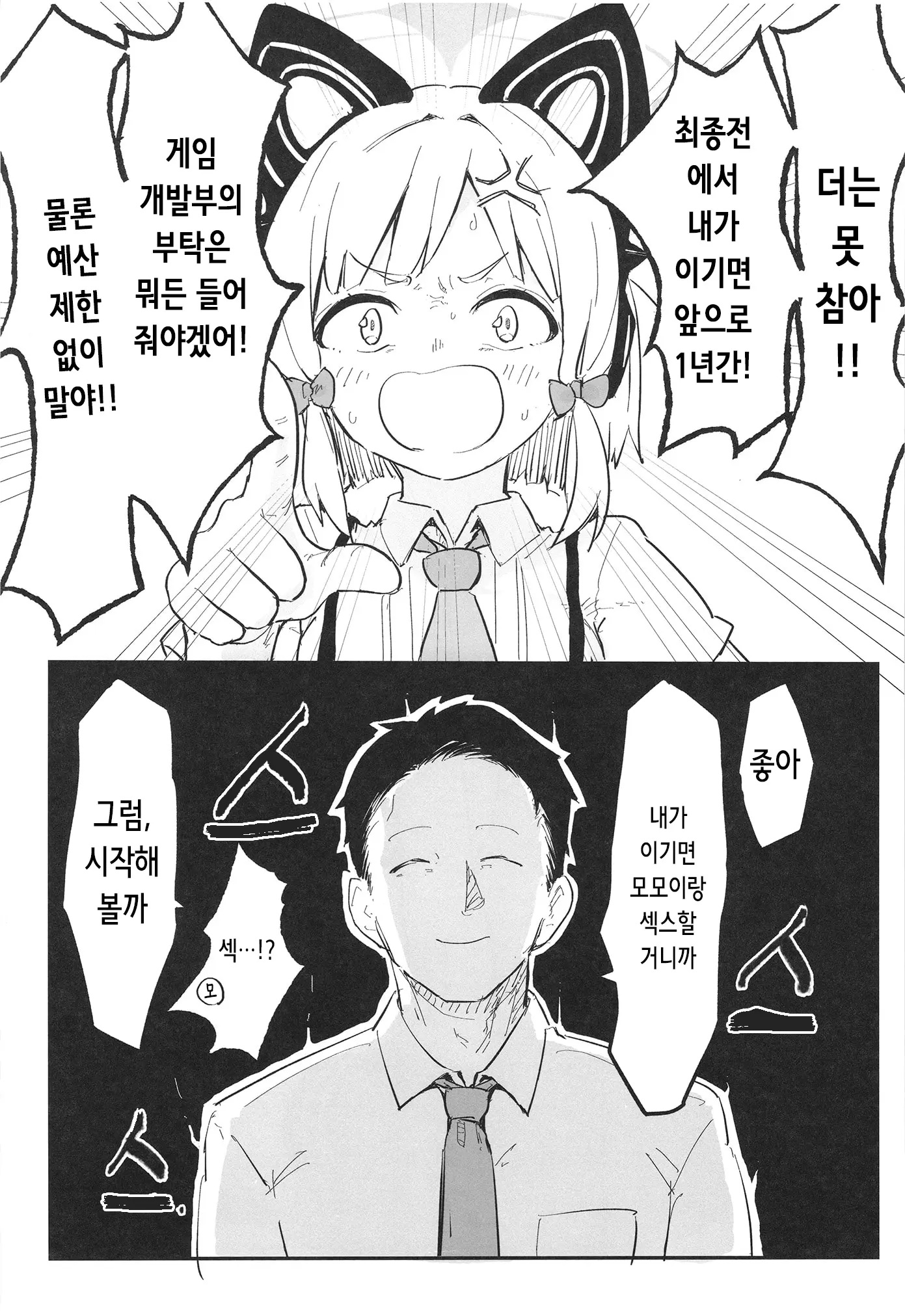 웹툰 이미지 12