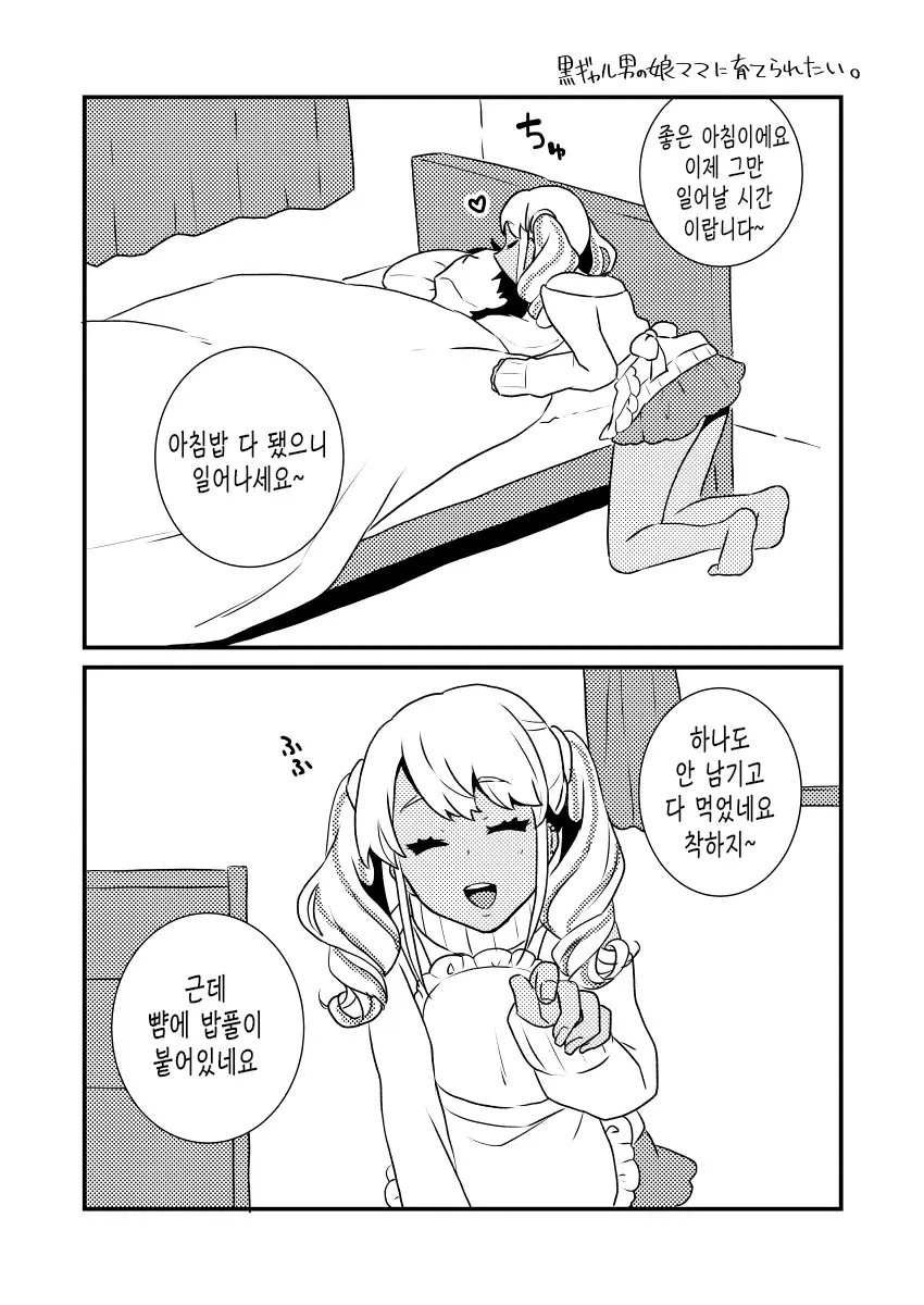 웹툰 이미지 22
