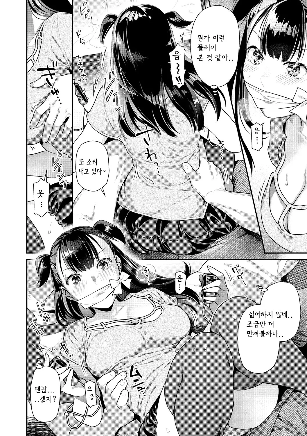 웹툰 이미지 89