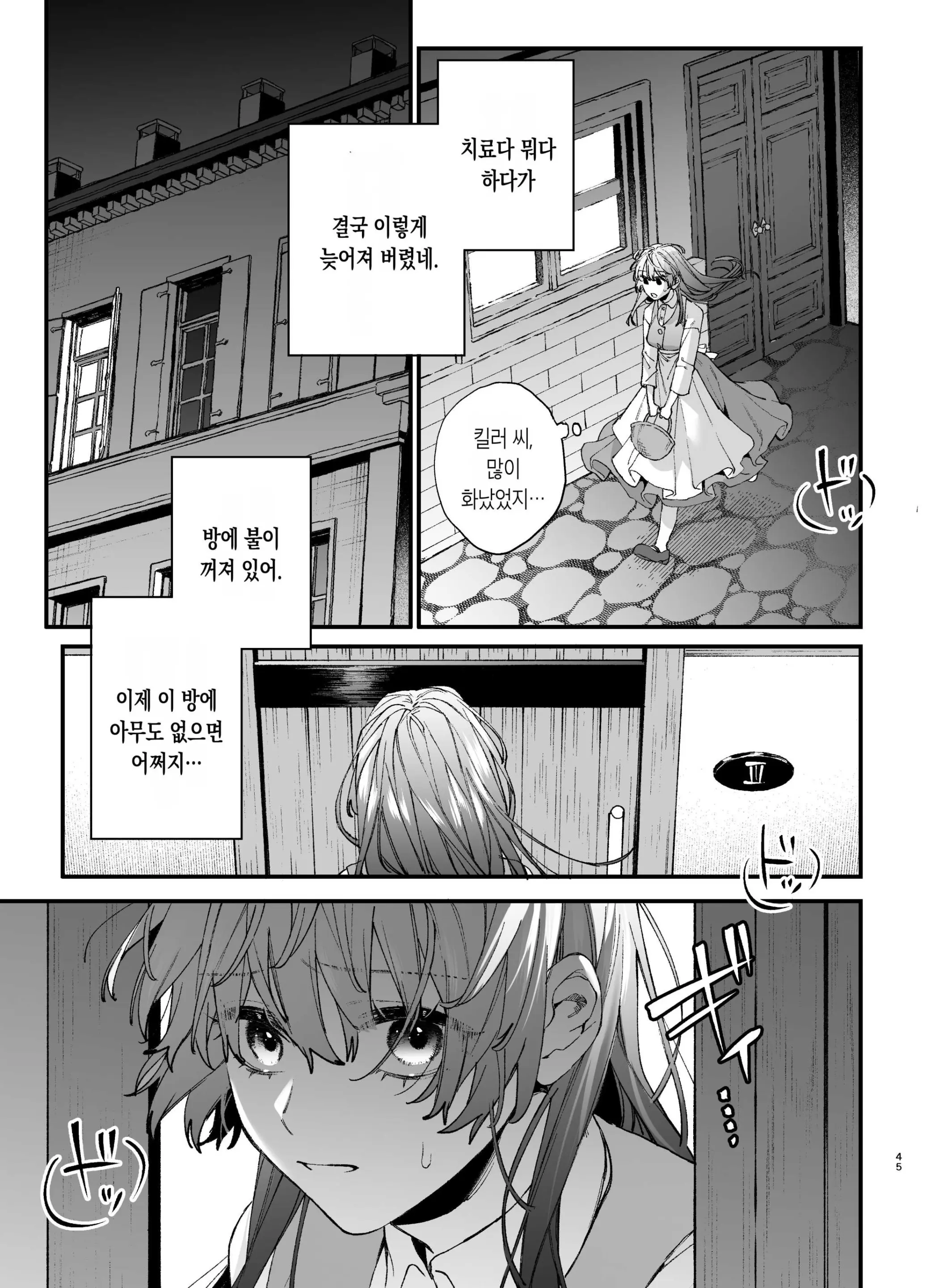 웹툰 이미지 44