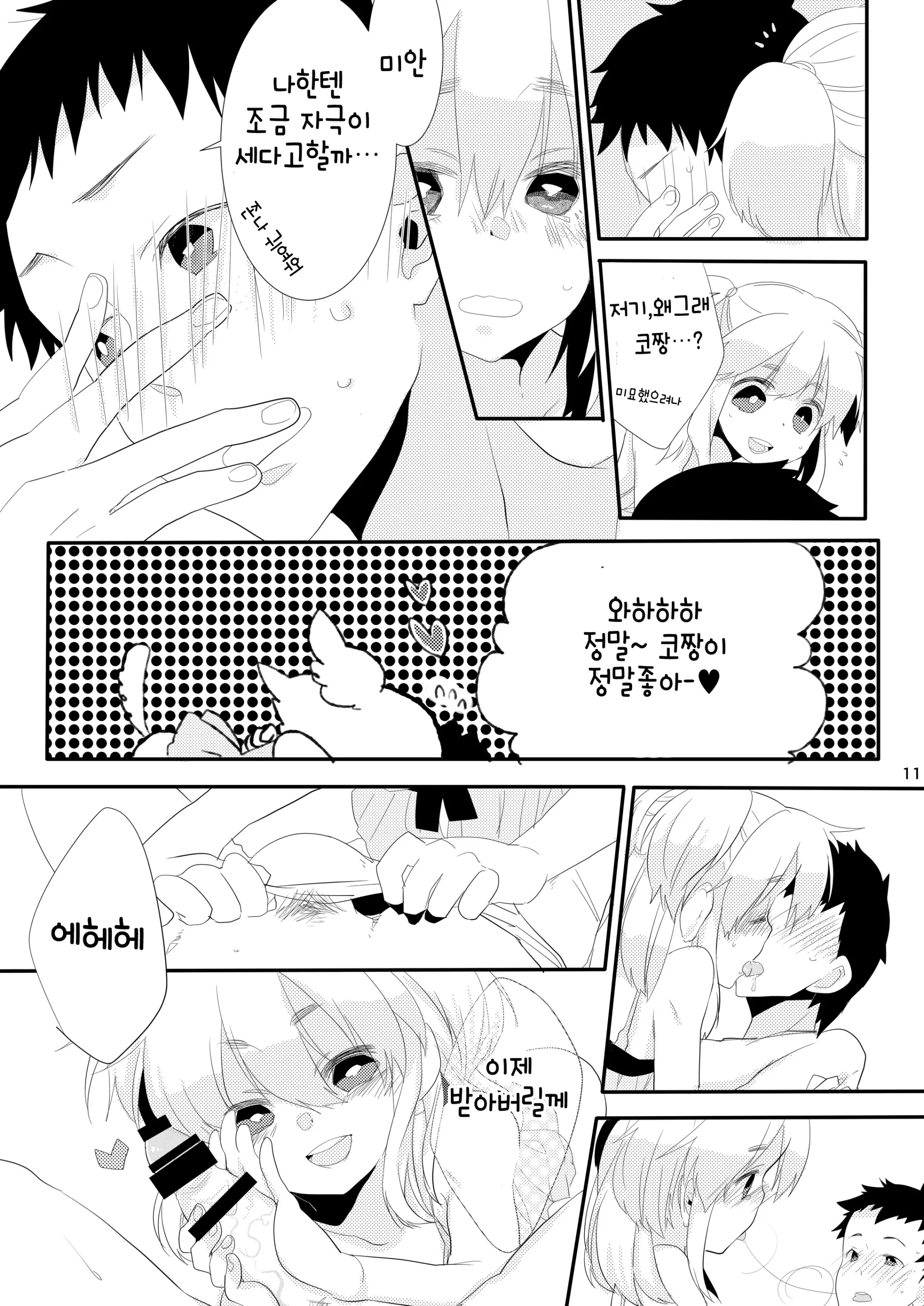 웹툰 이미지 10