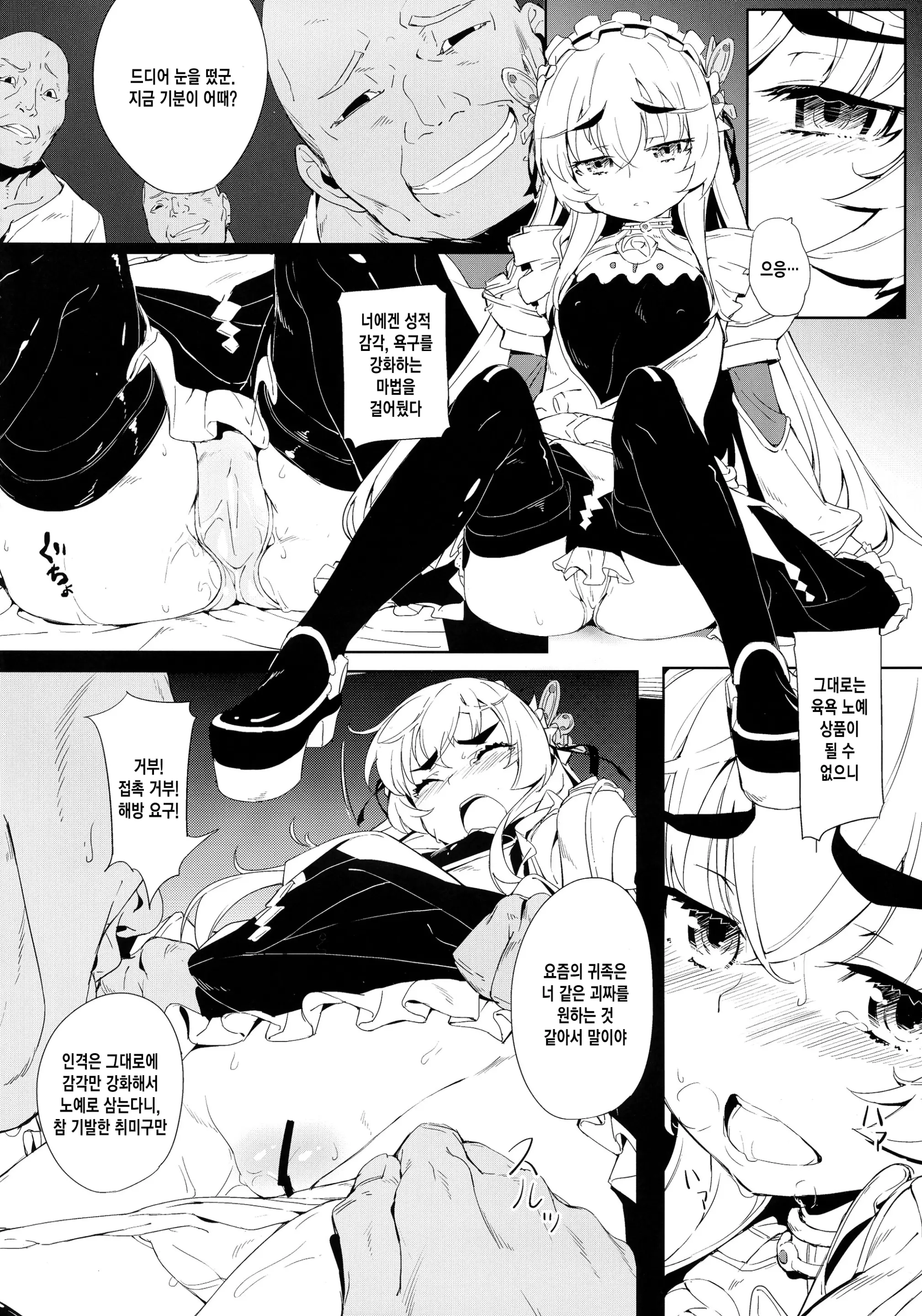 웹툰 이미지 2