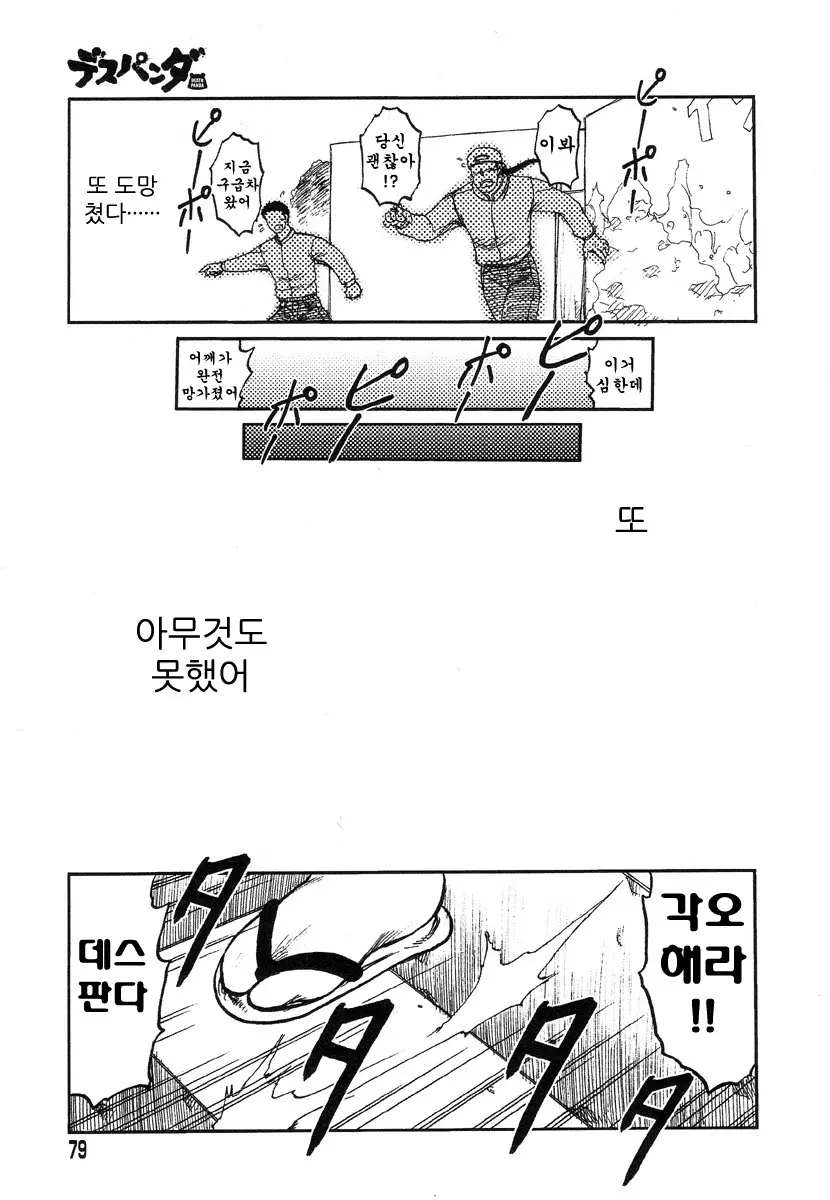 웹툰 이미지 70