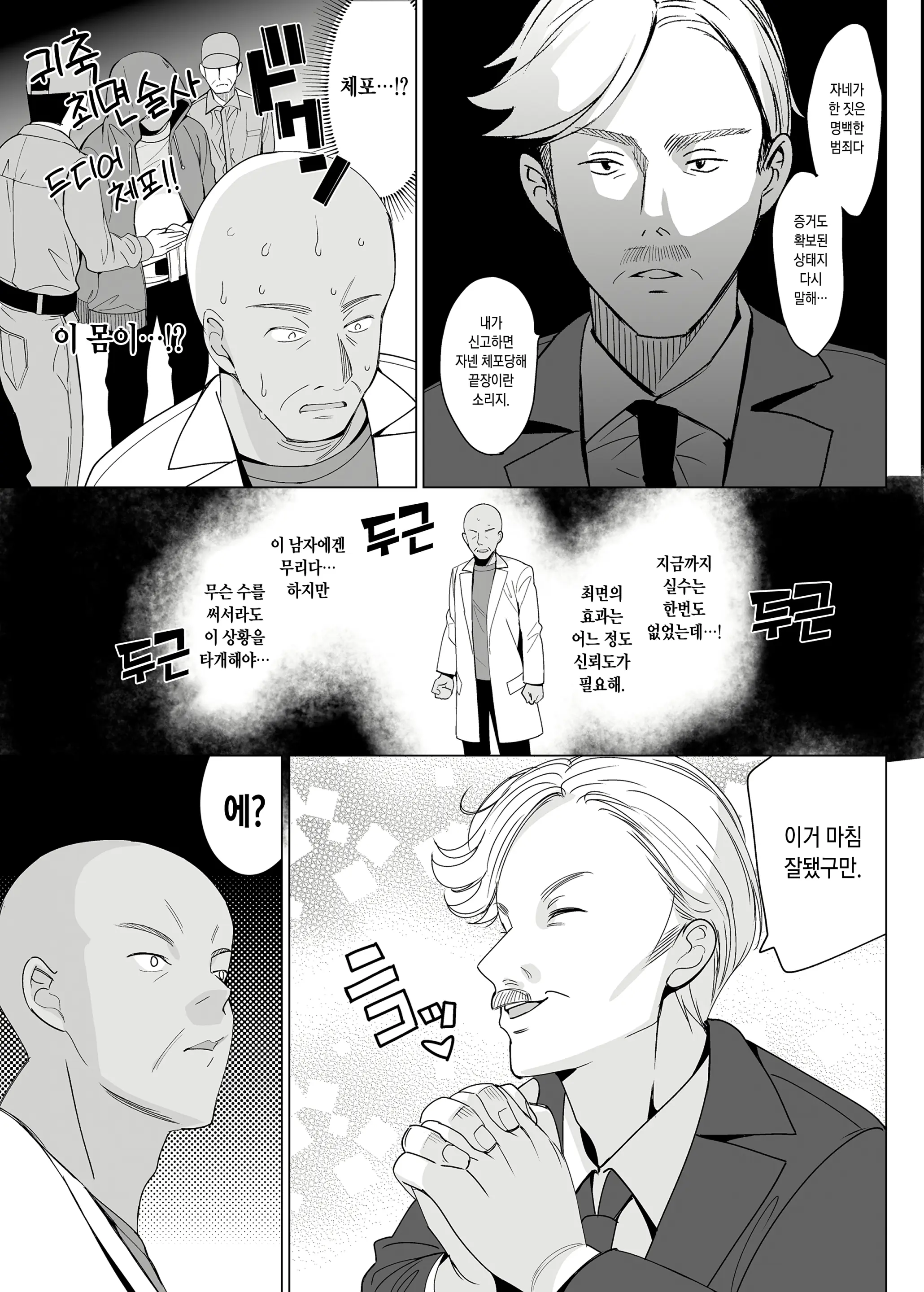 웹툰 이미지 7