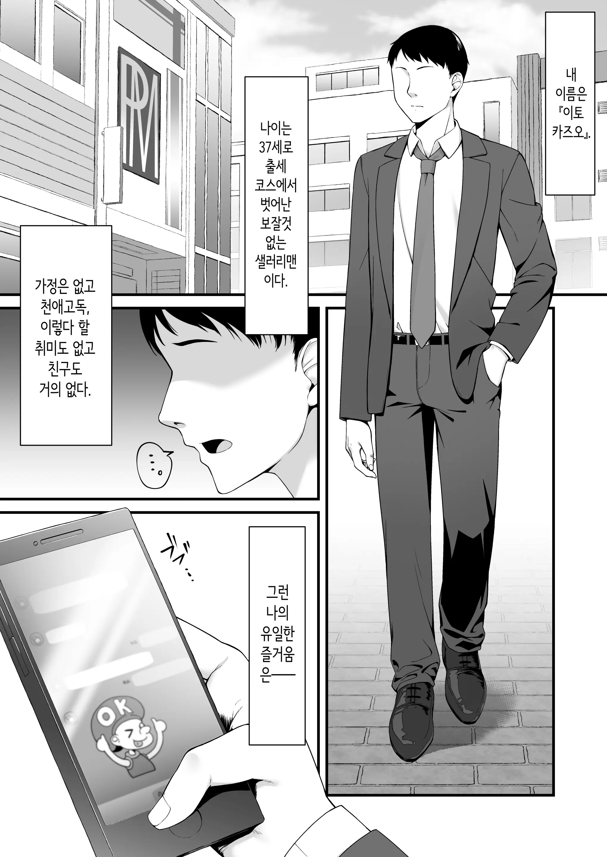 웹툰 이미지 1