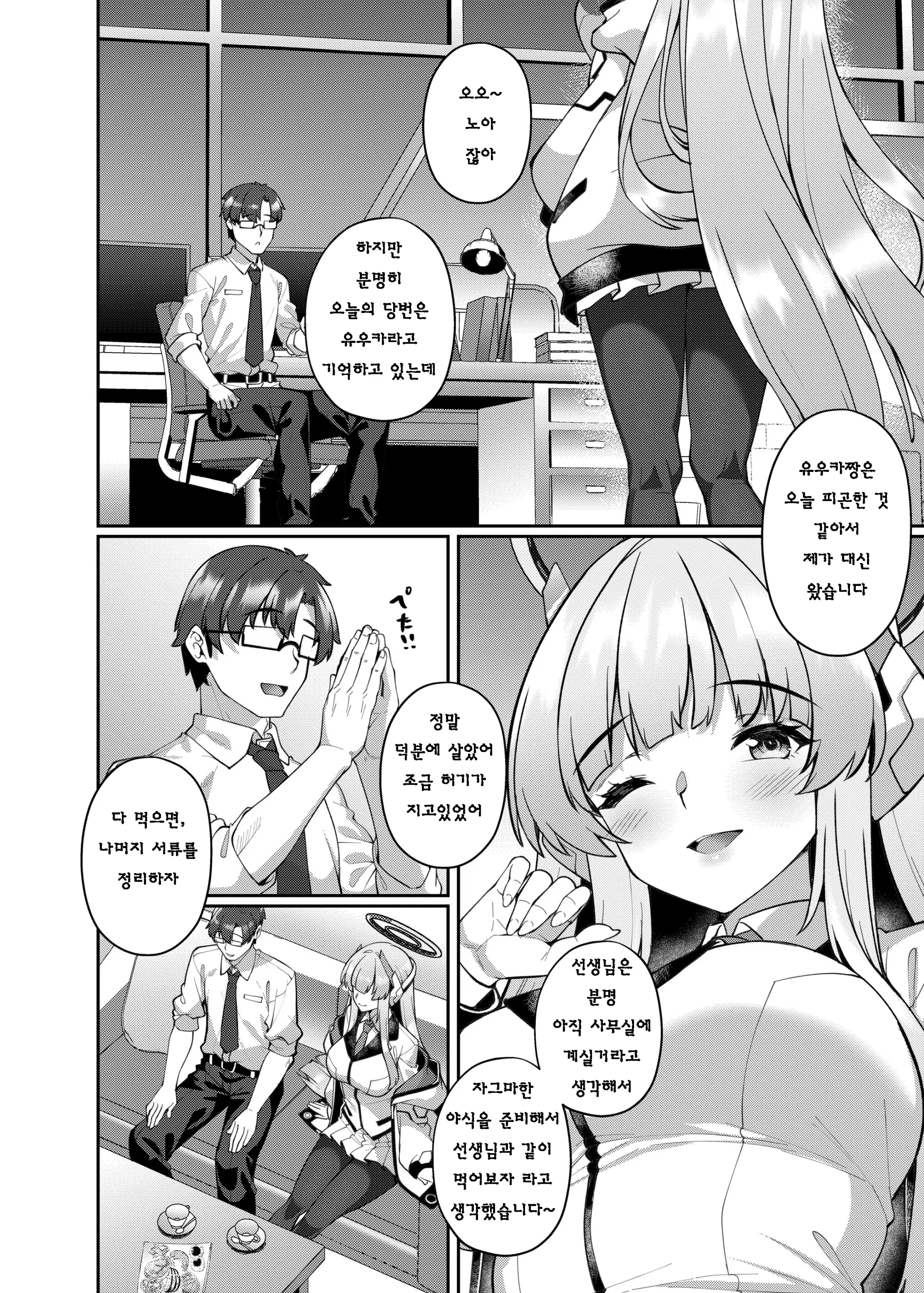 웹툰 이미지 3