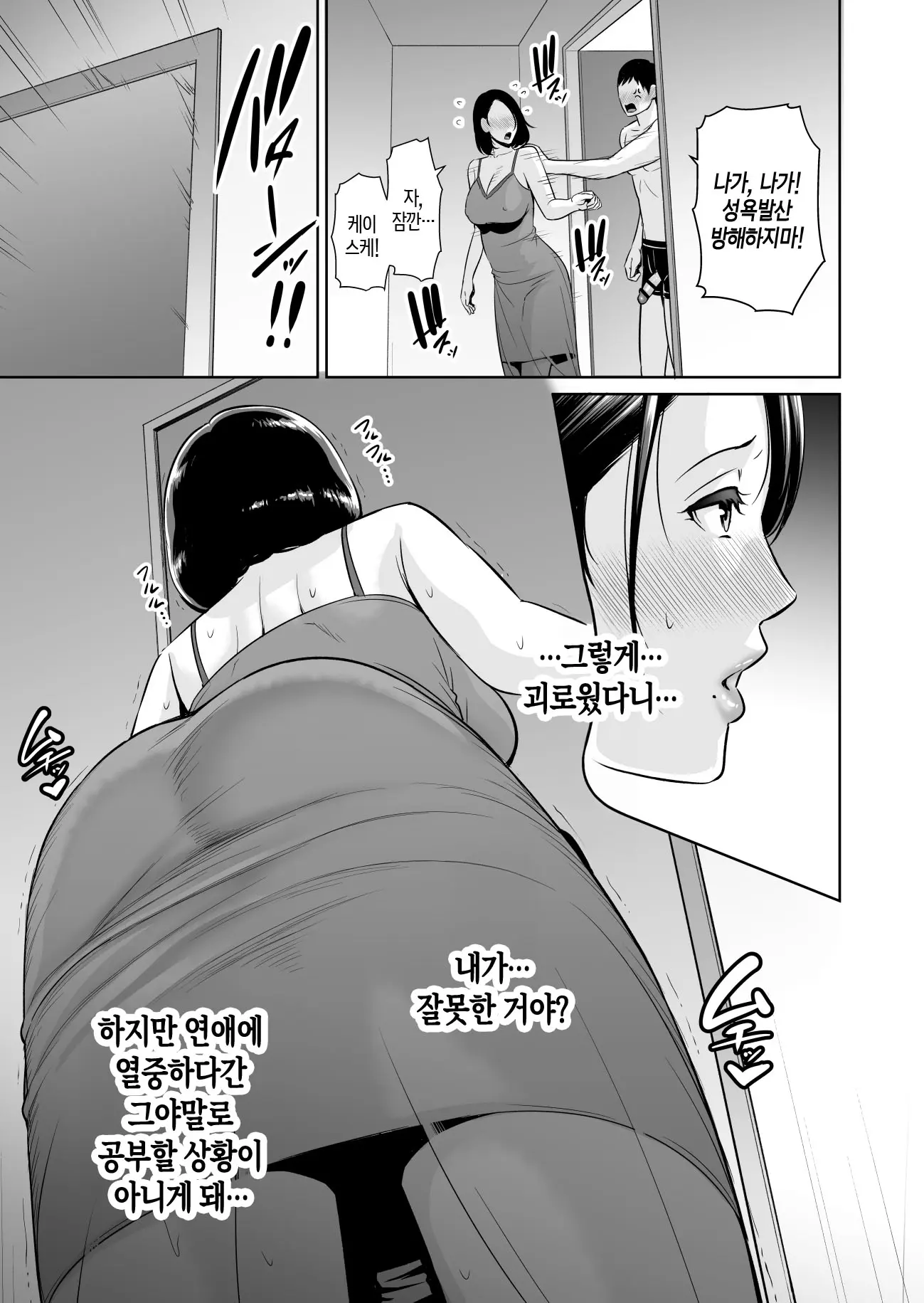 웹툰 이미지 11