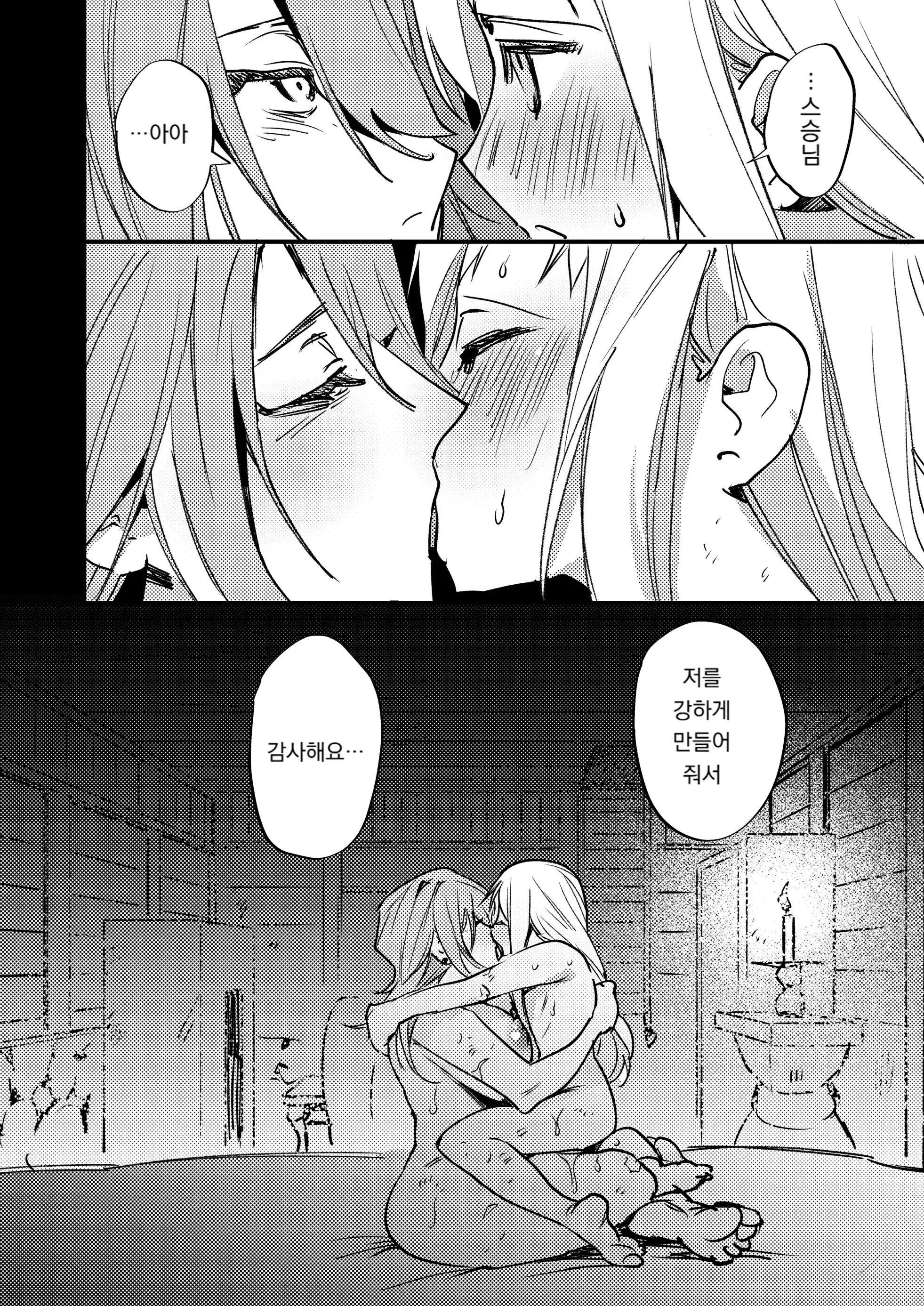 웹툰 이미지 418
