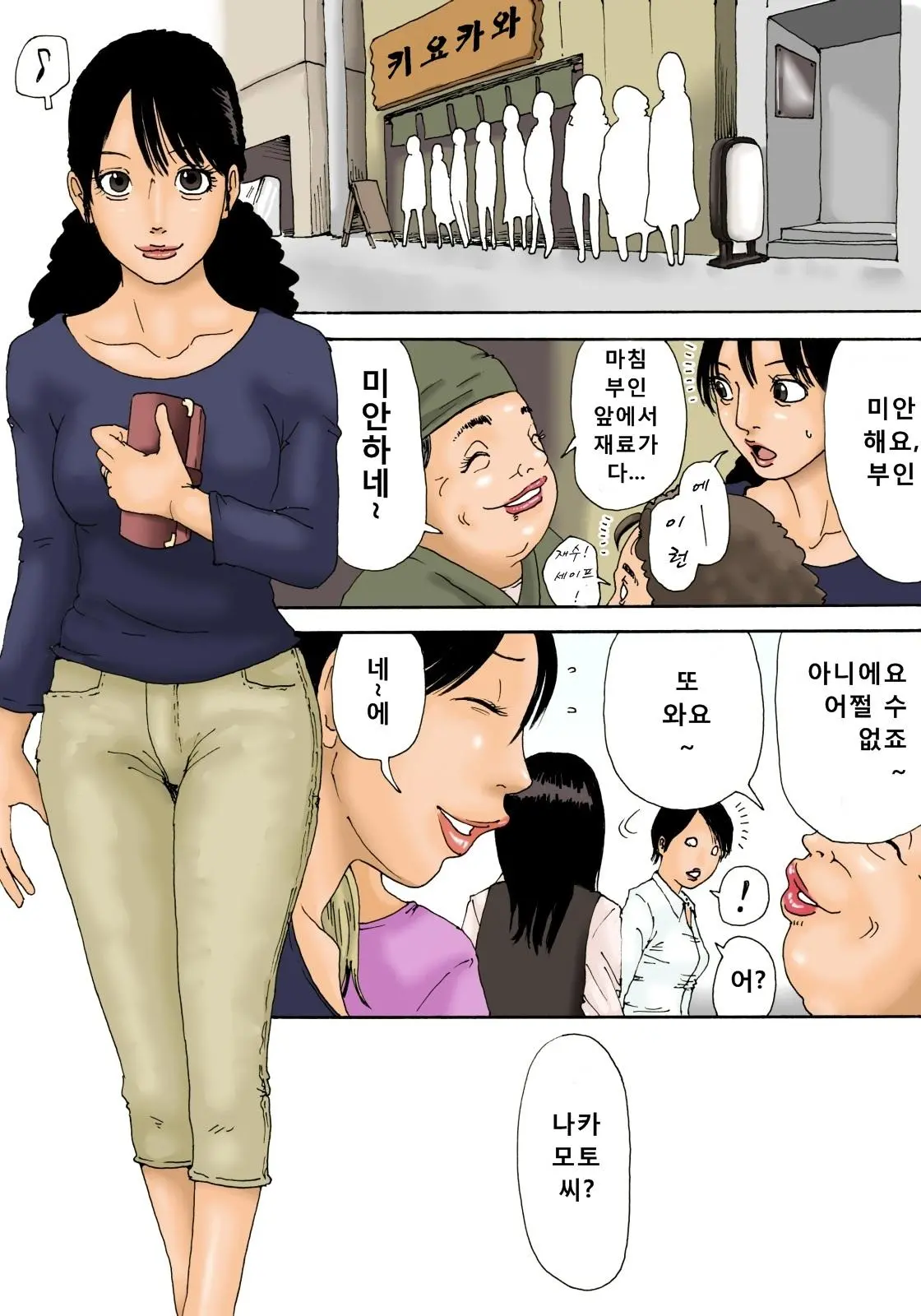 웹툰 이미지 3