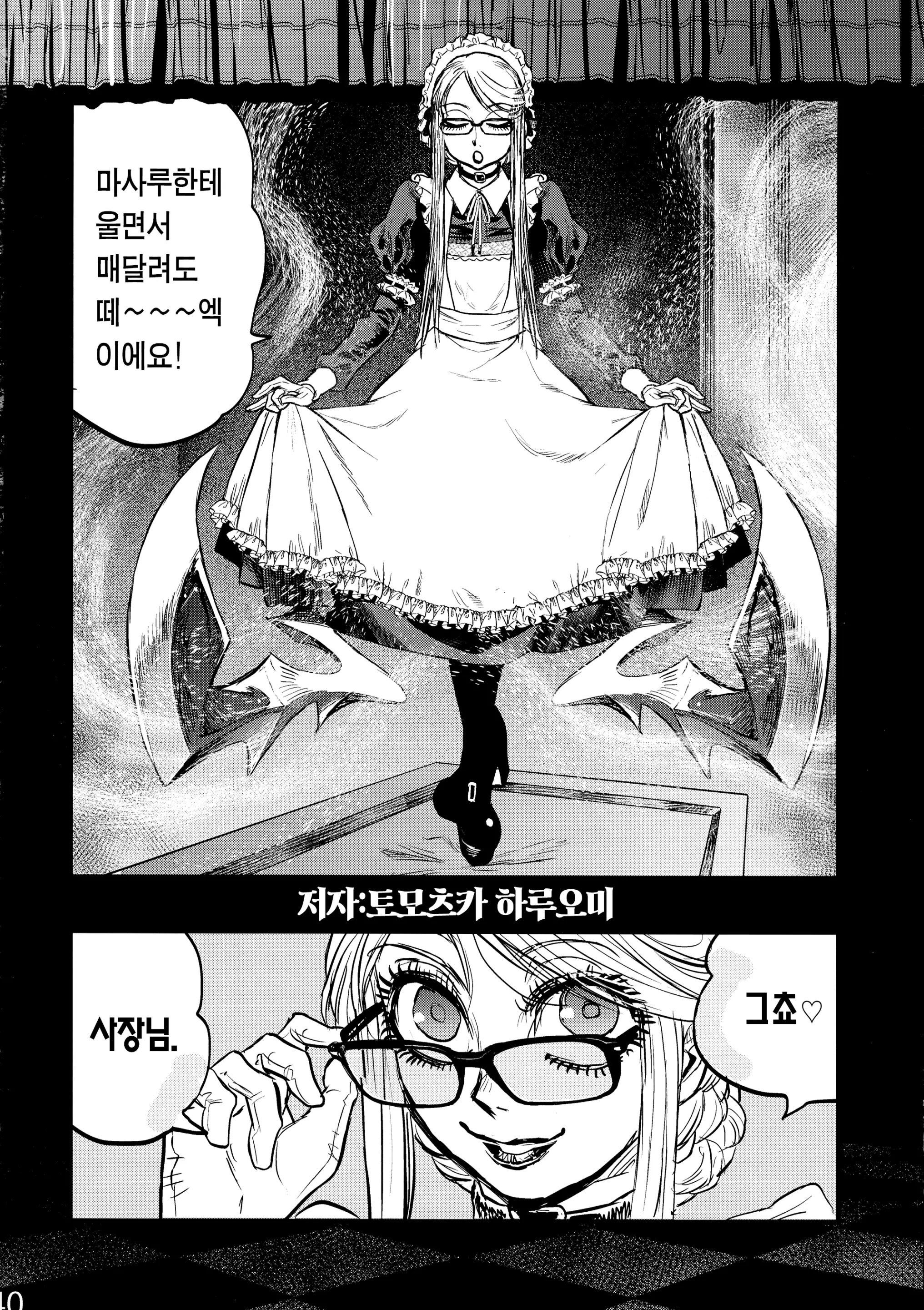 웹툰 이미지 38