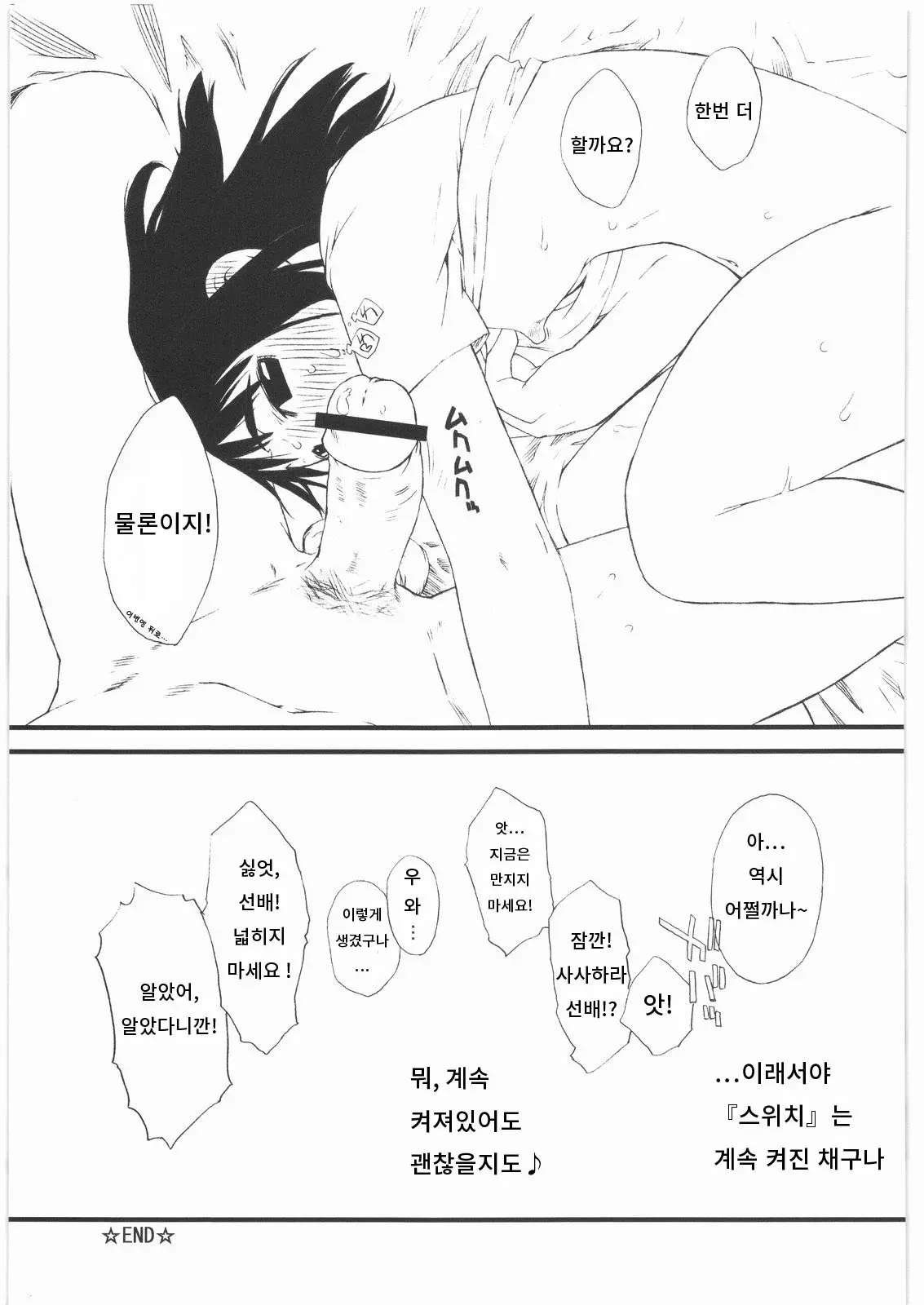 웹툰 이미지 18