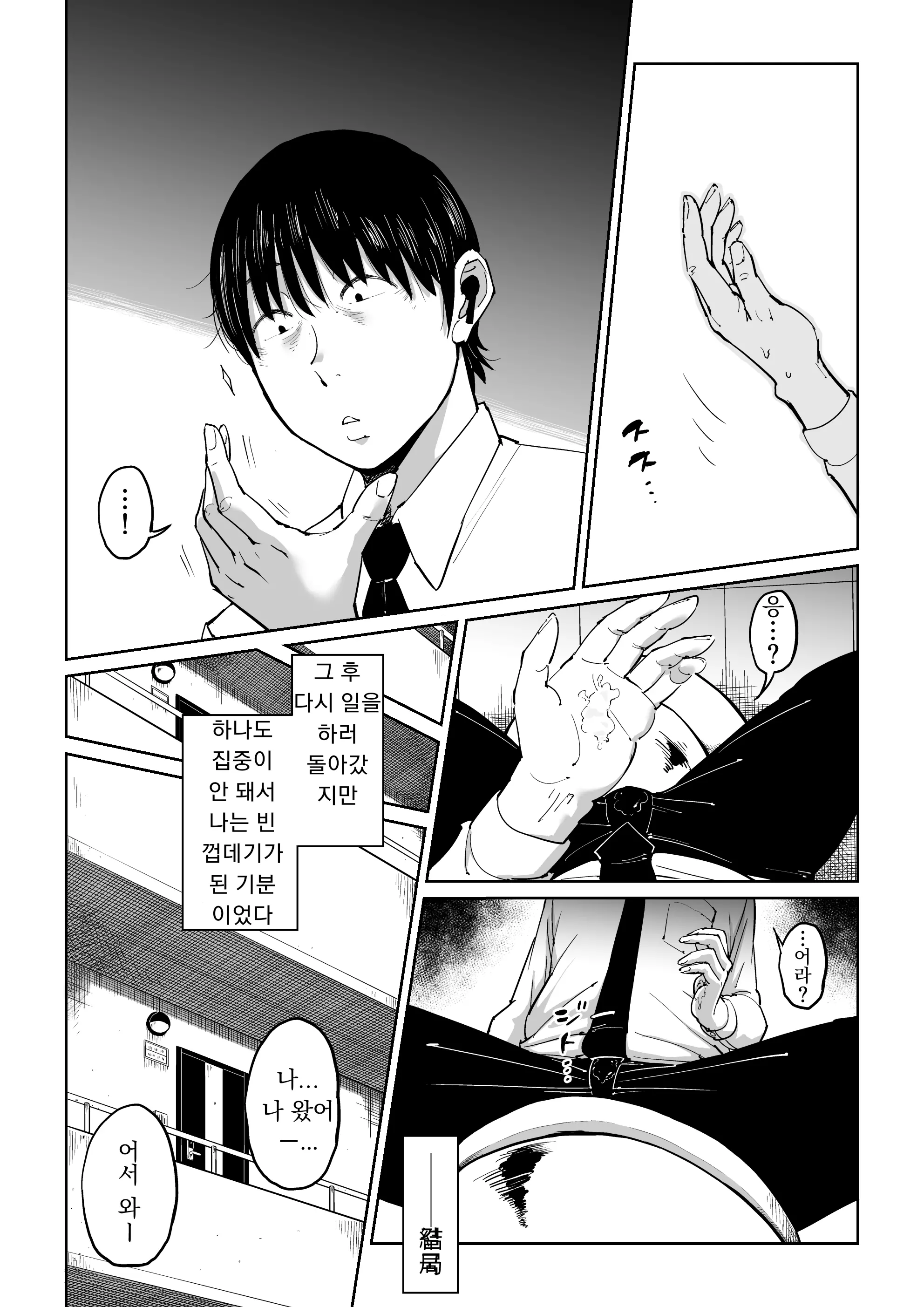 웹툰 이미지 21