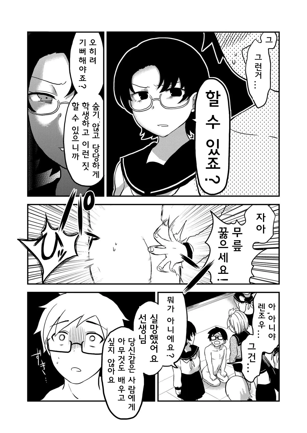 웹툰 이미지 51