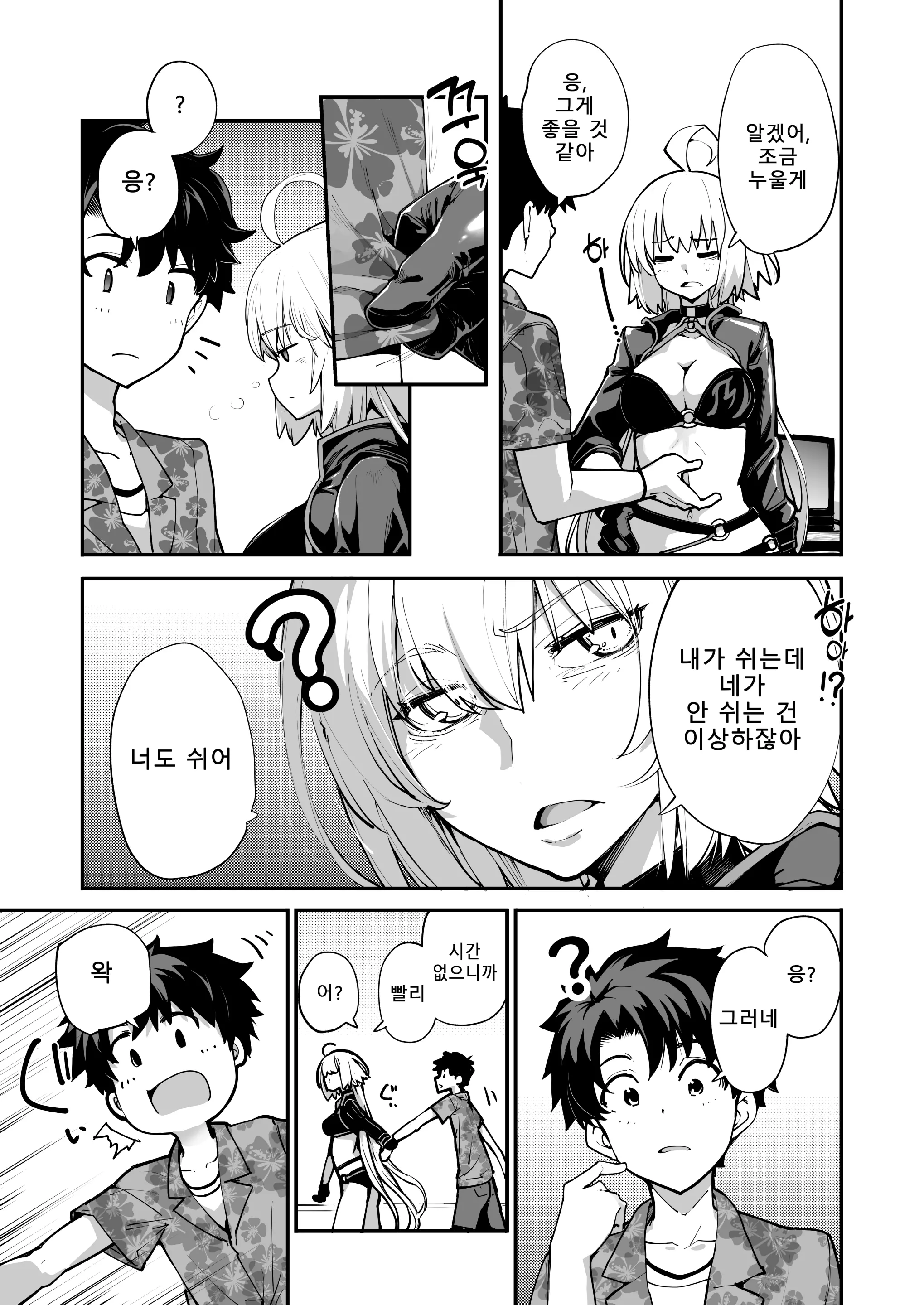 웹툰 이미지 3