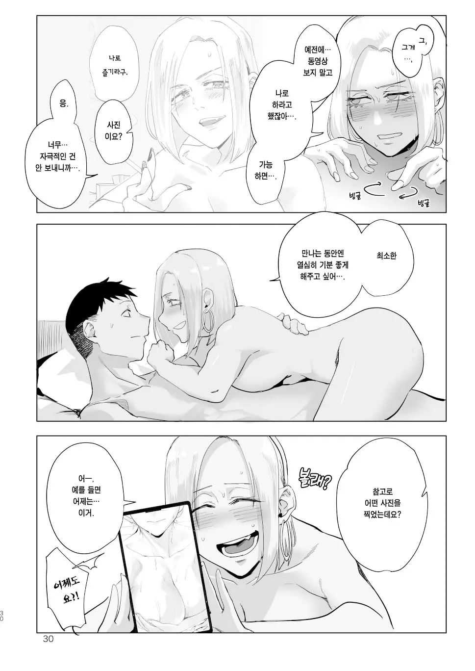 웹툰 이미지 28