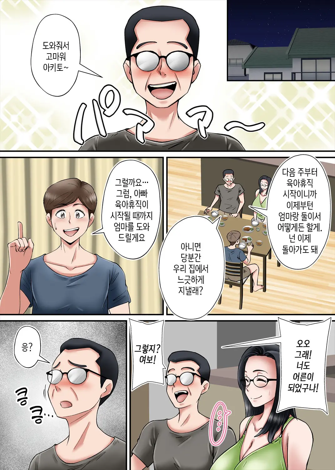 웹툰 이미지 37