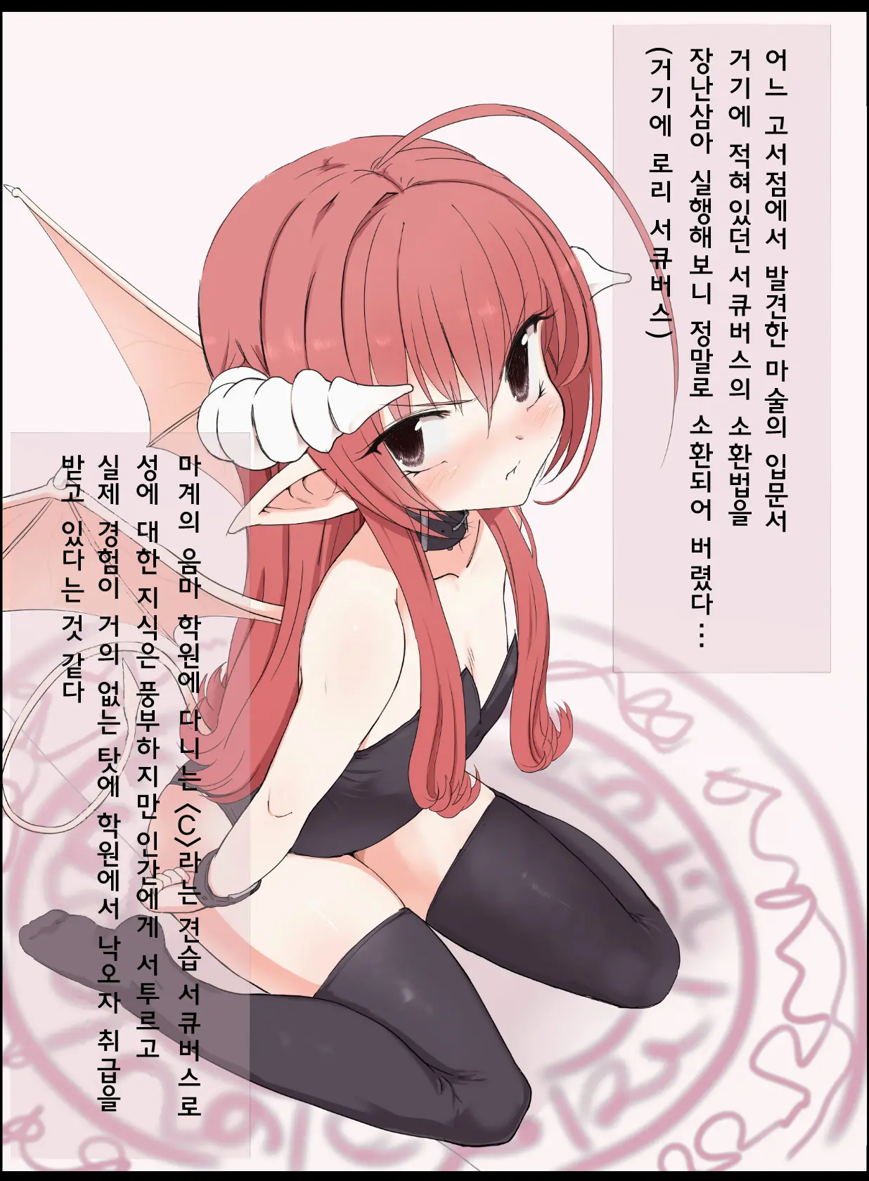 웹툰 이미지 2