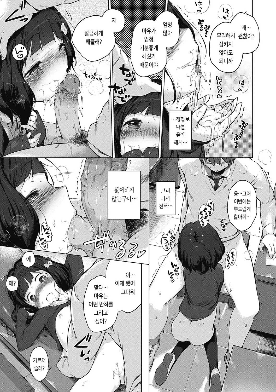 웹툰 이미지 235