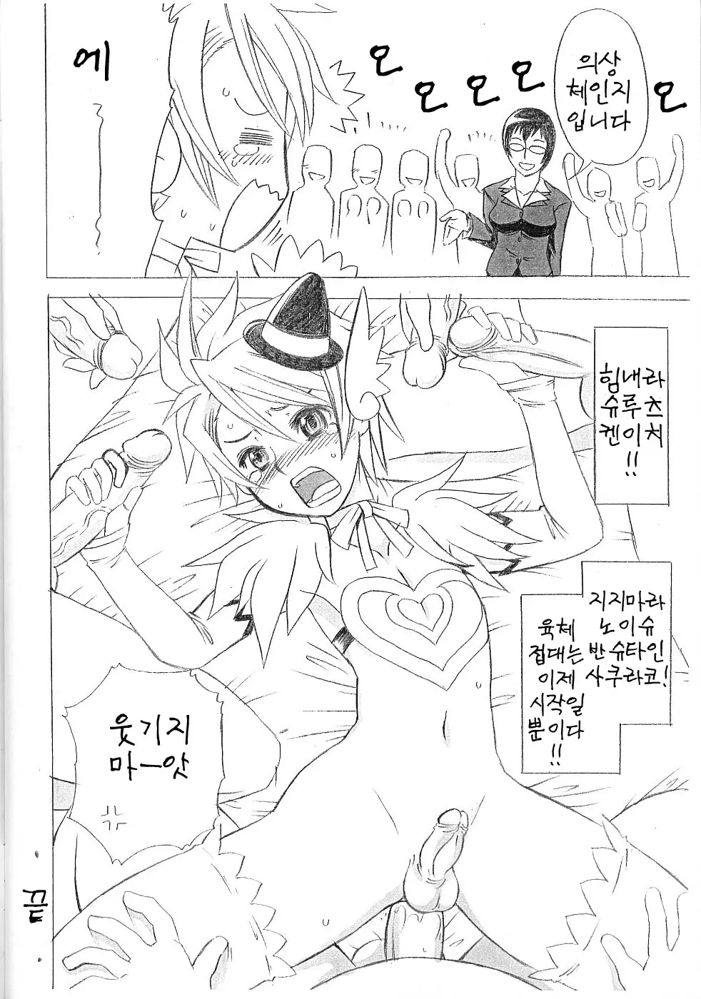 웹툰 이미지 30