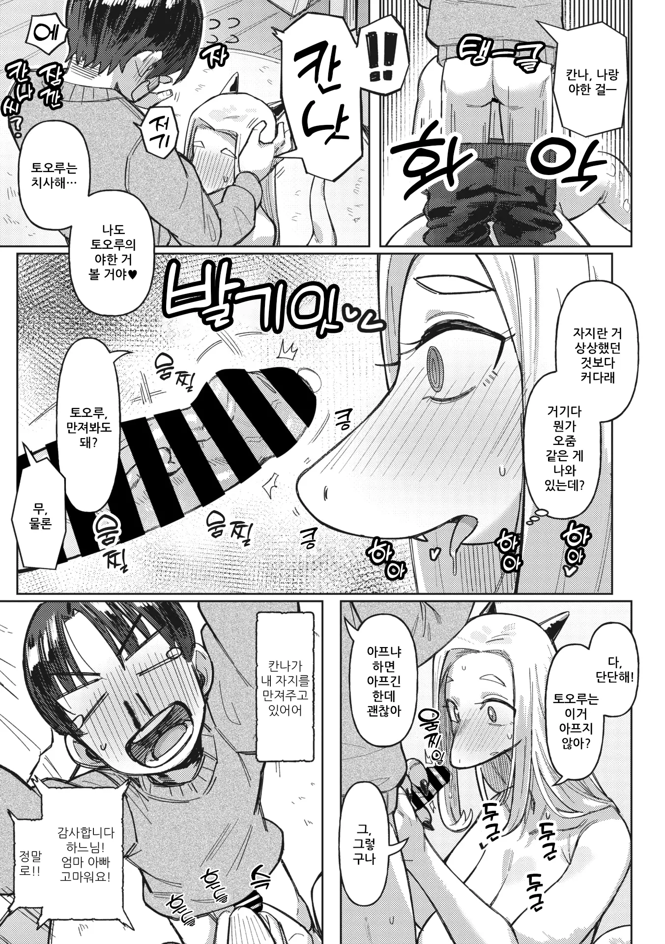 웹툰 이미지 9