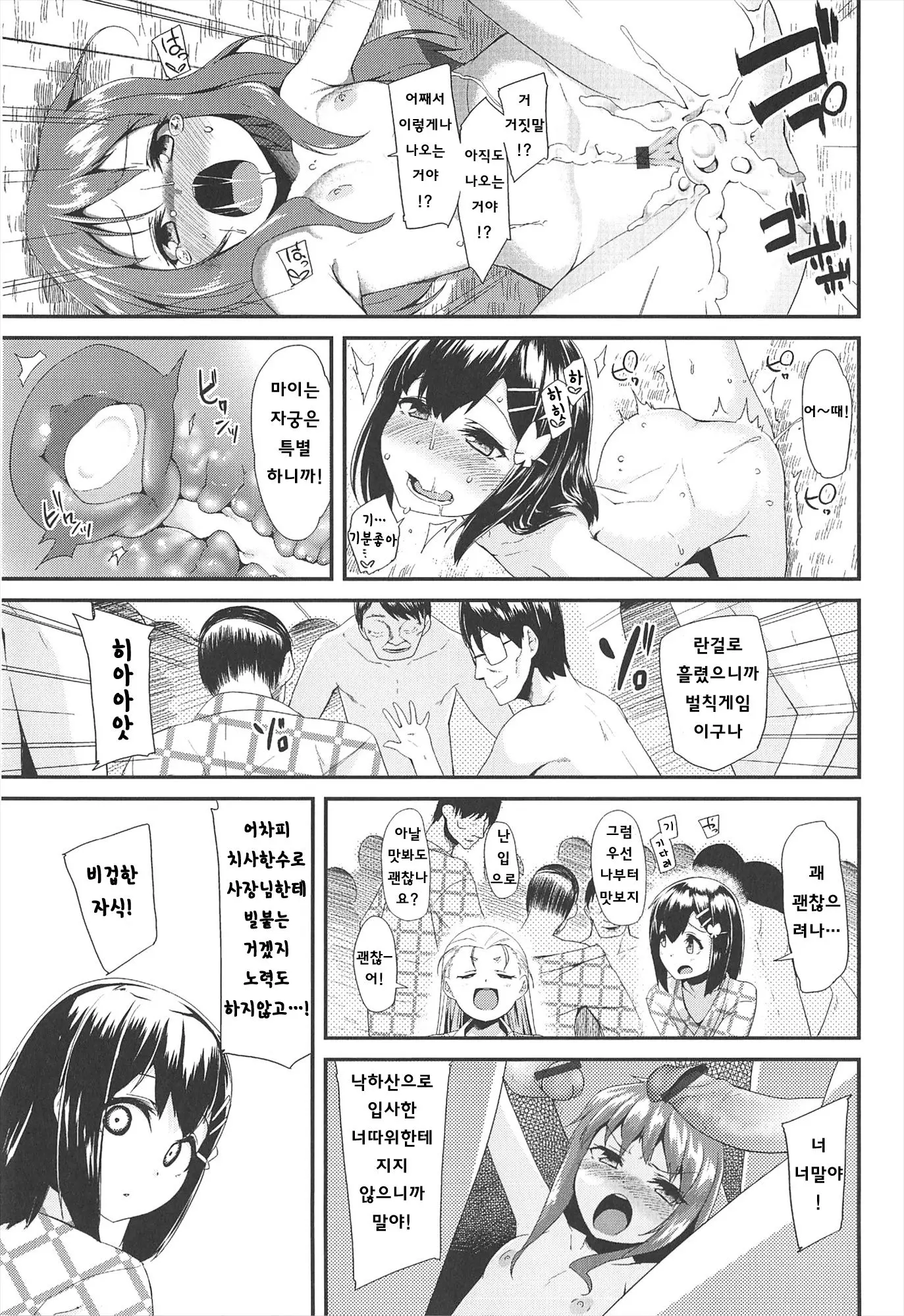 웹툰 이미지 186
