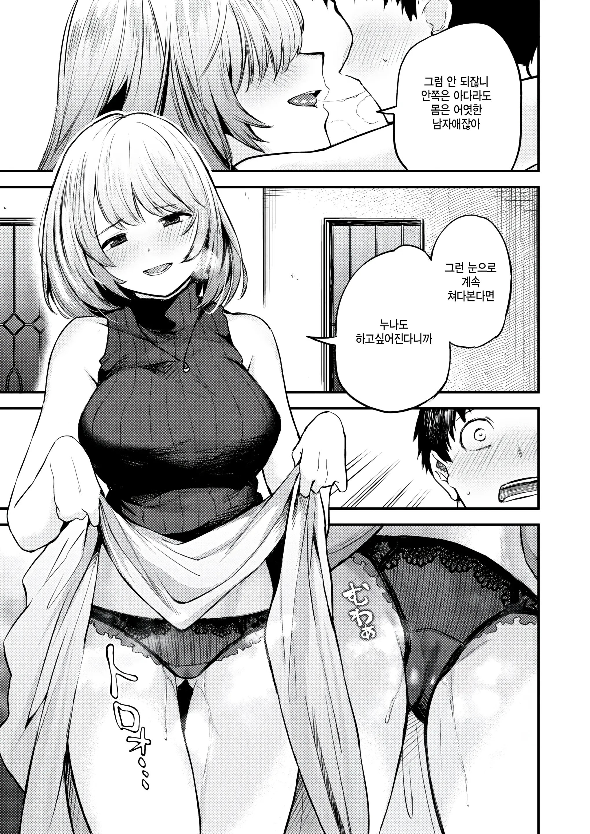 웹툰 이미지 10