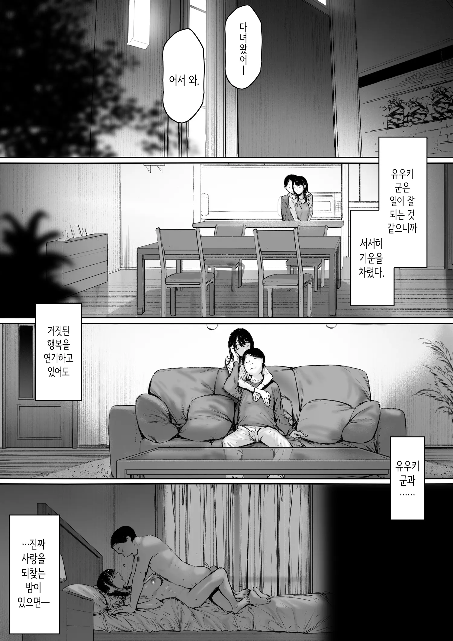 웹툰 이미지 87